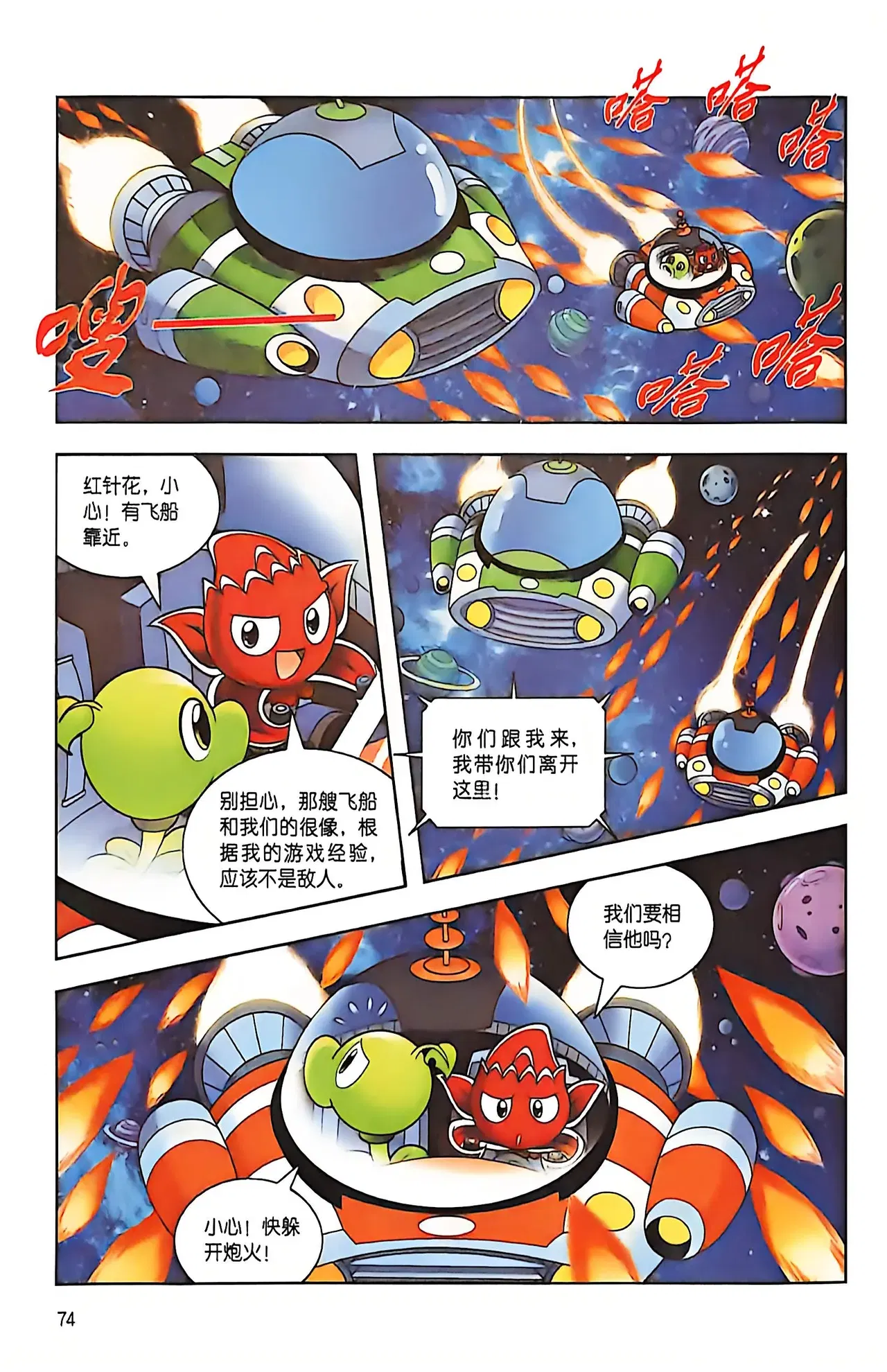 Image #74