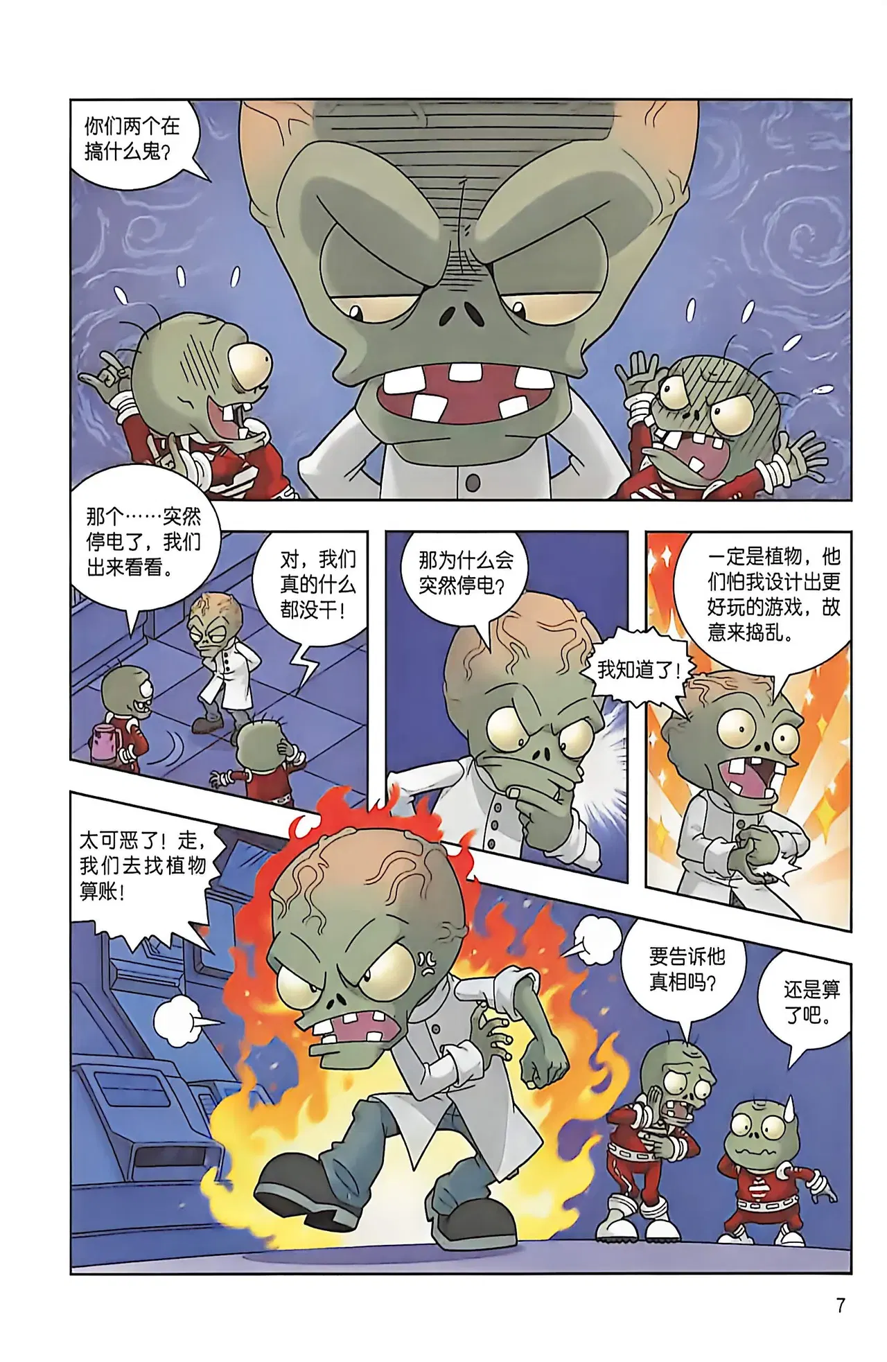 Image #8