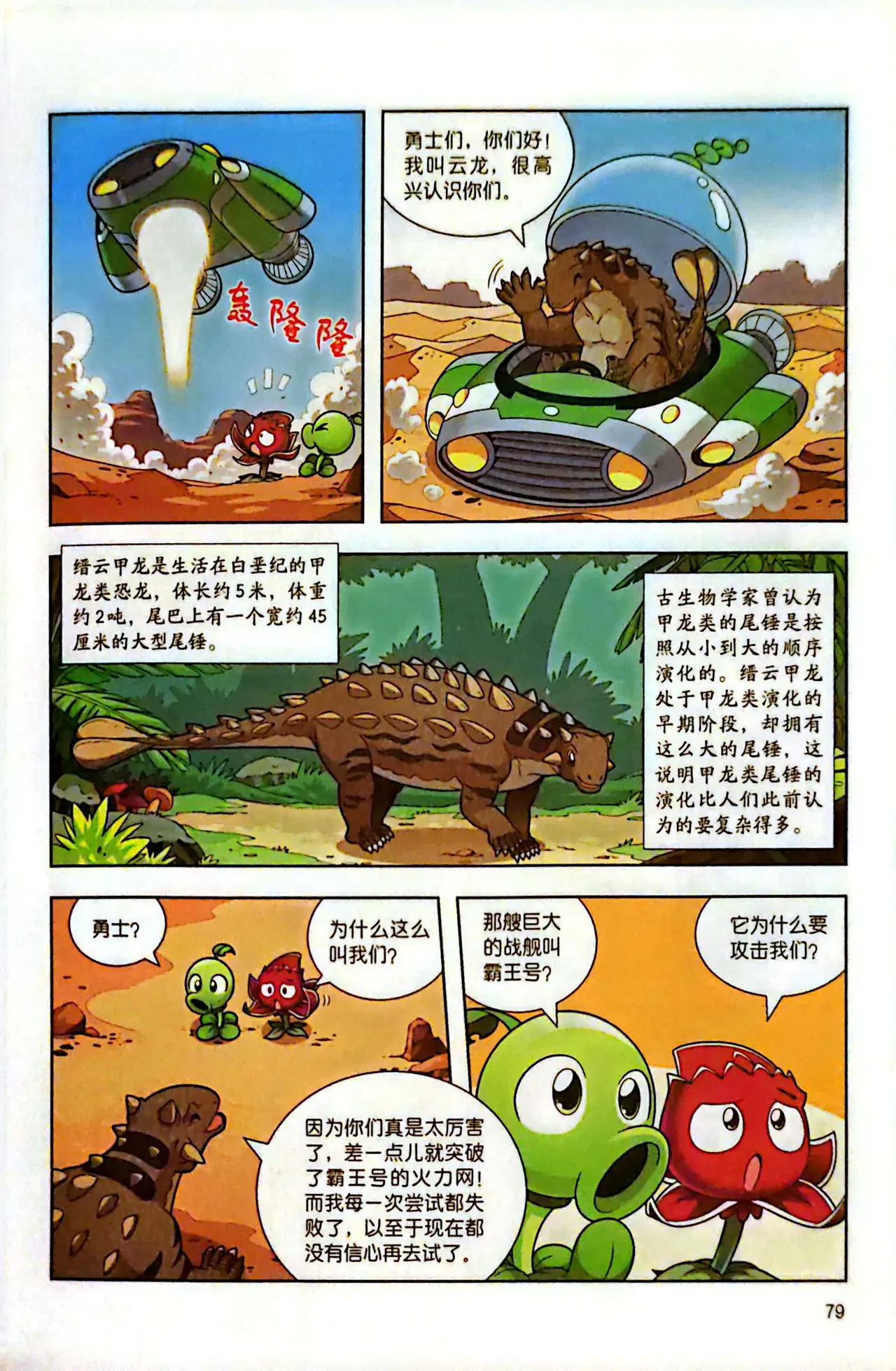 Image #80