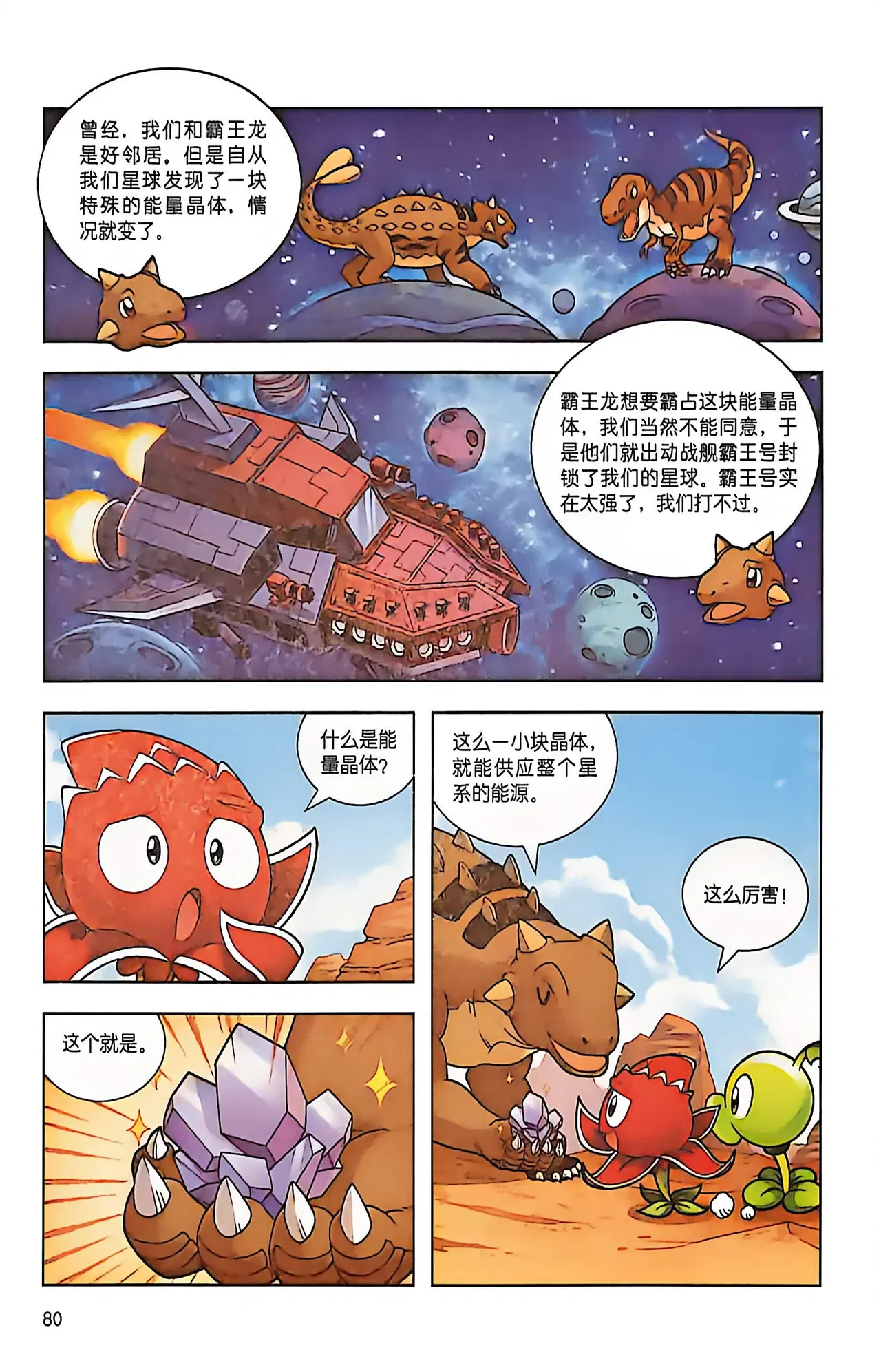 Image #81