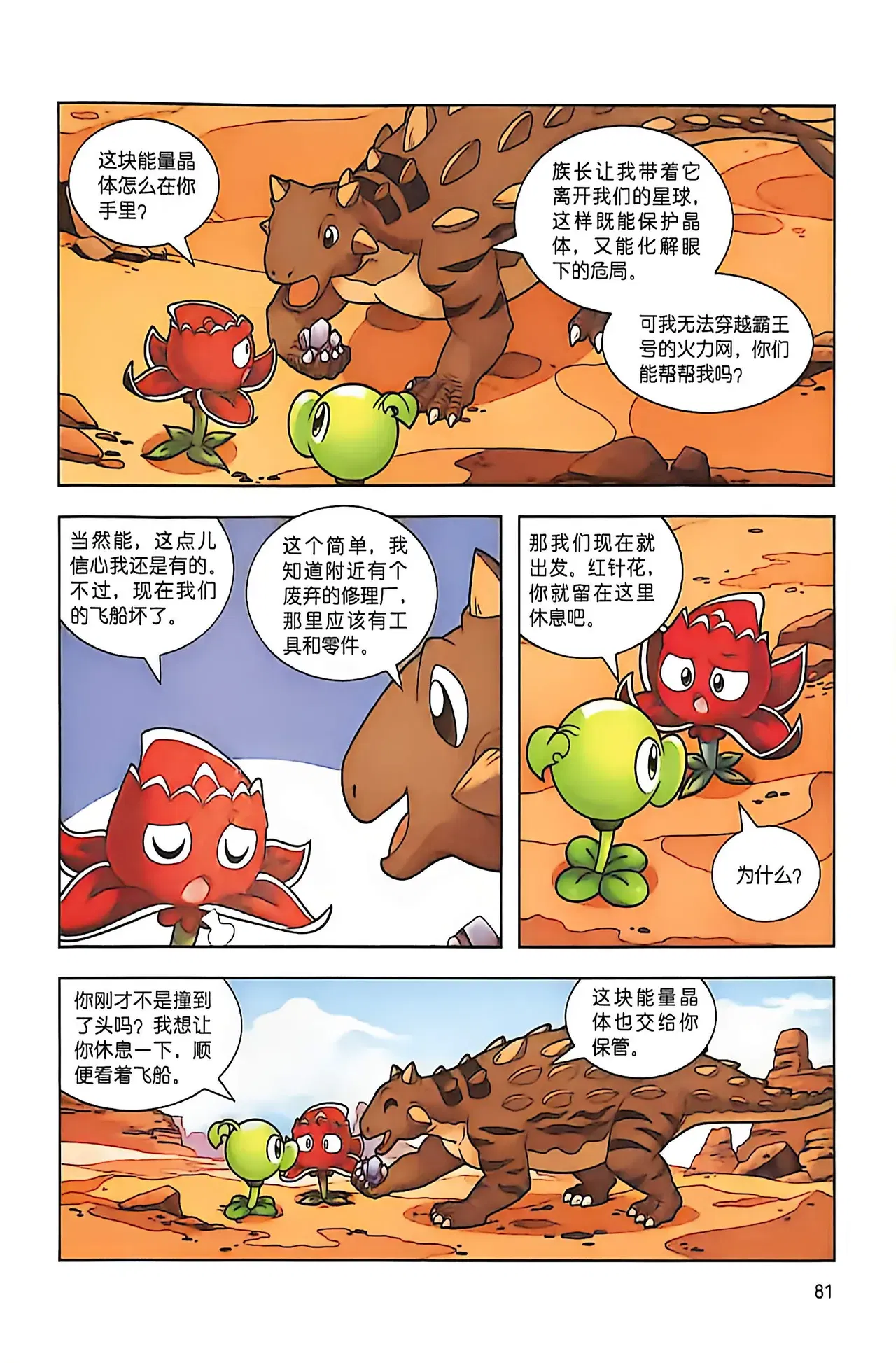 Image #82