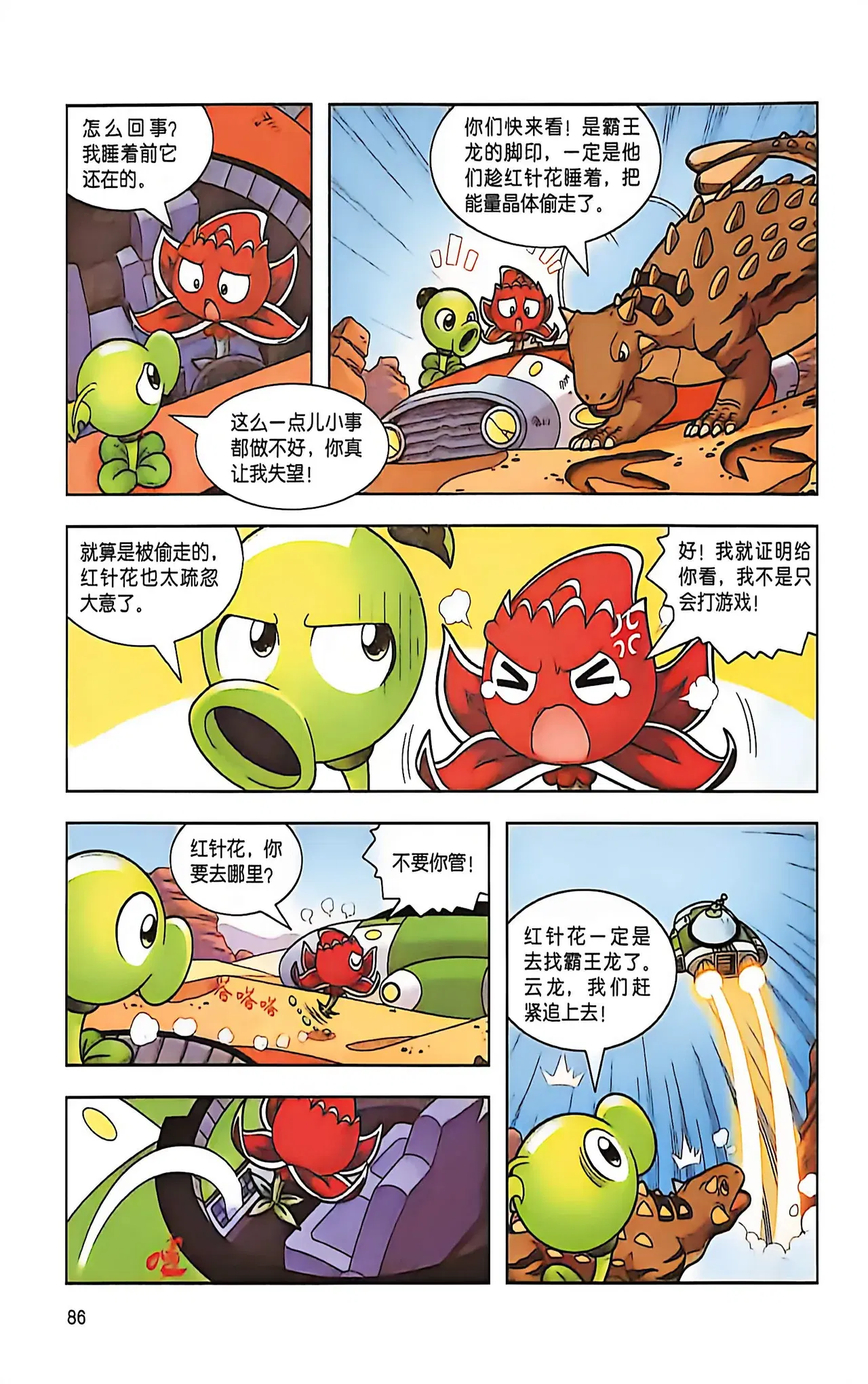 Image #87