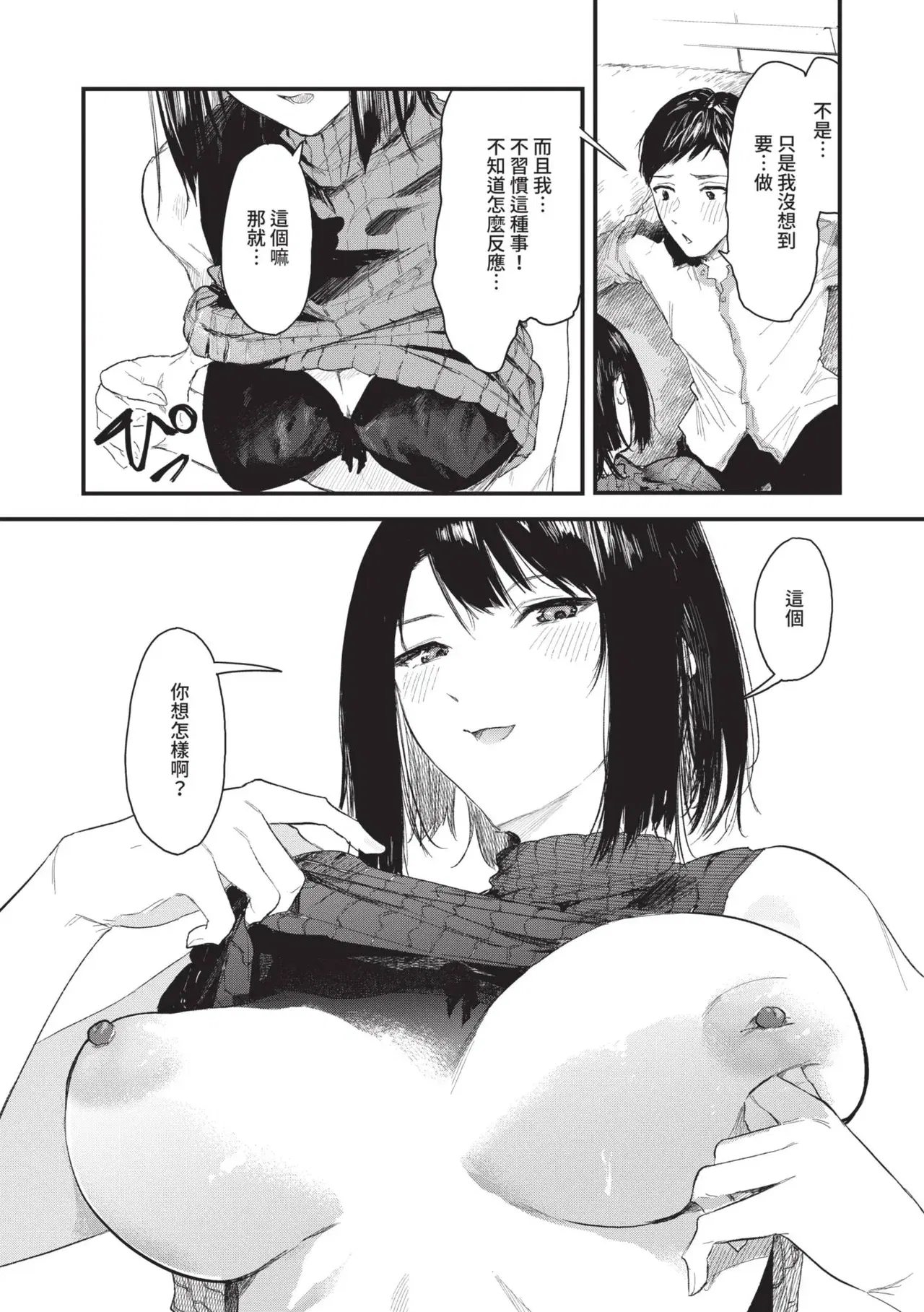 Image #18
