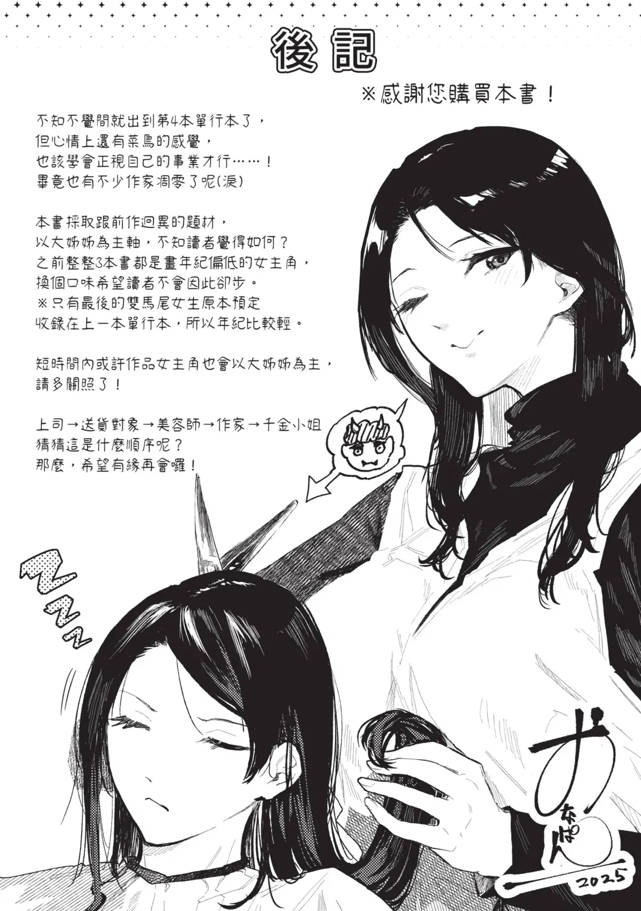 Image #193