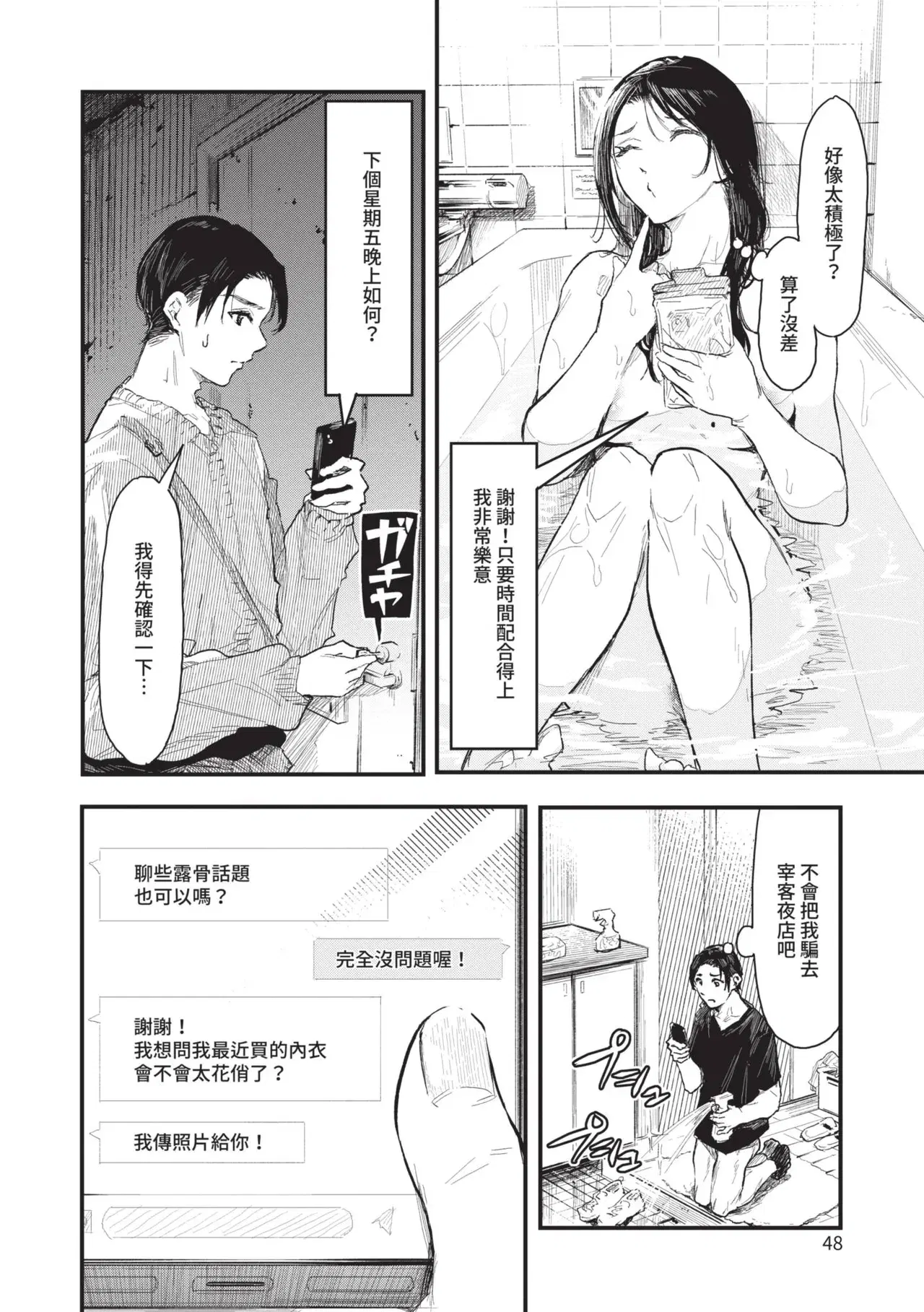 Image #48
