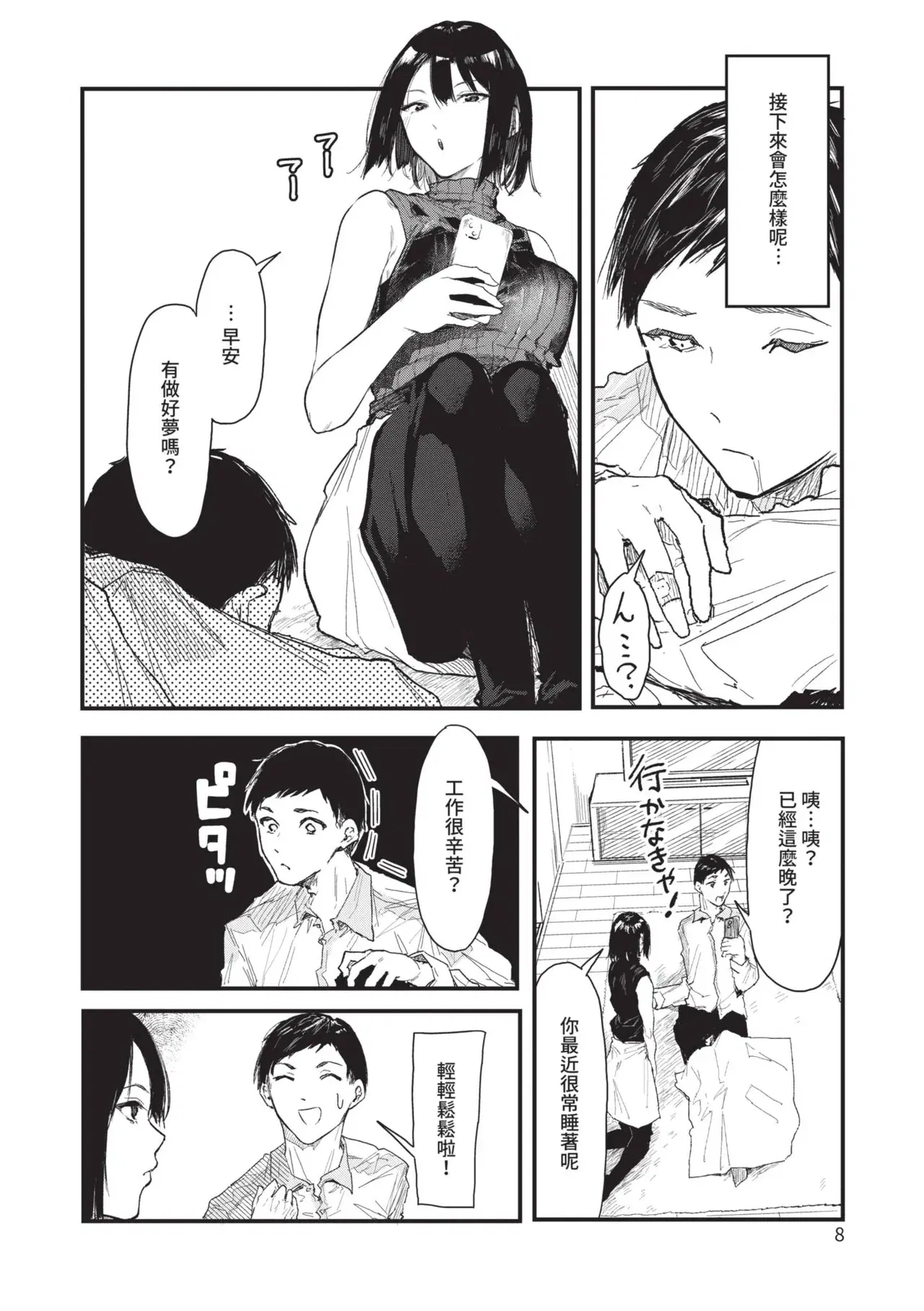 Image #8