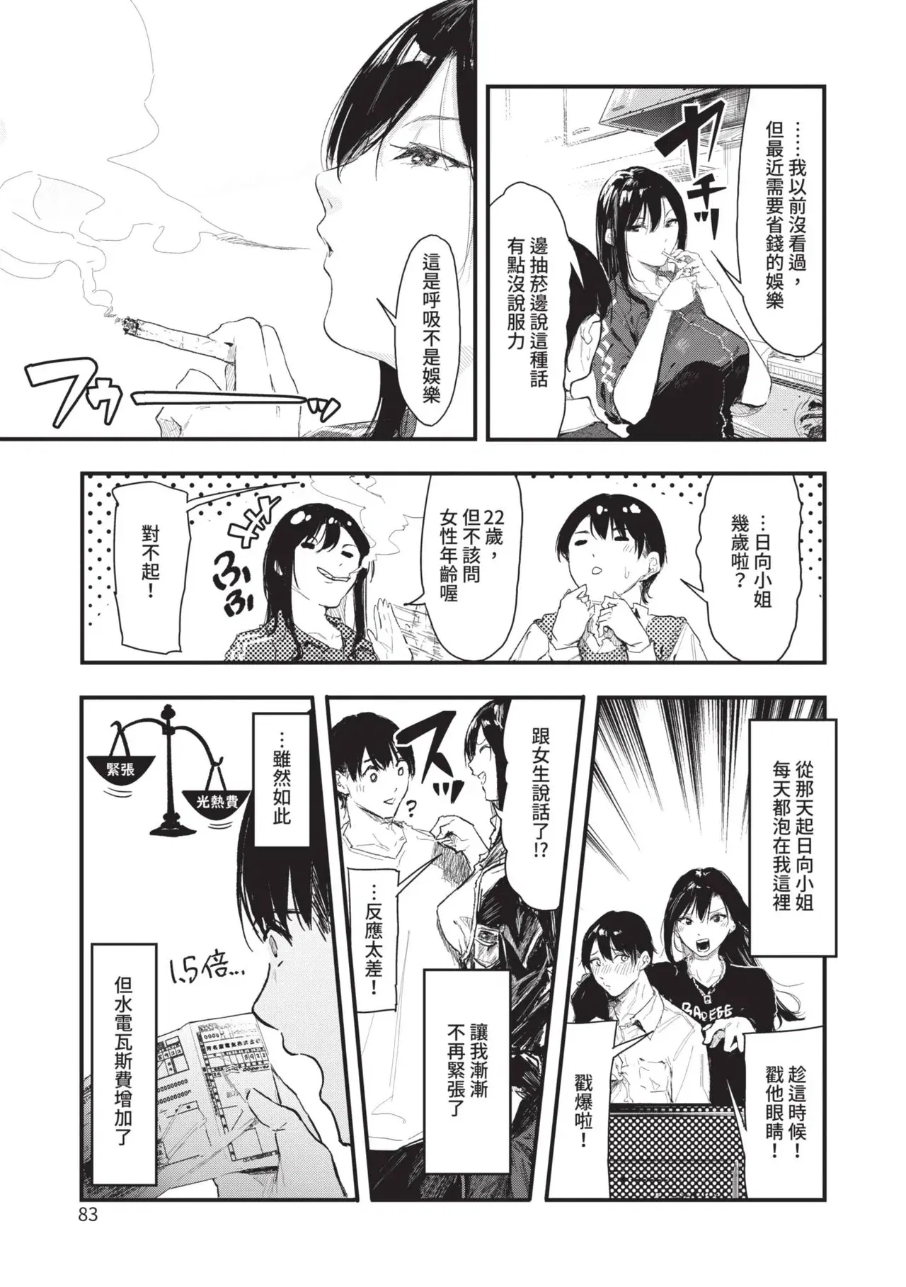 Image #83