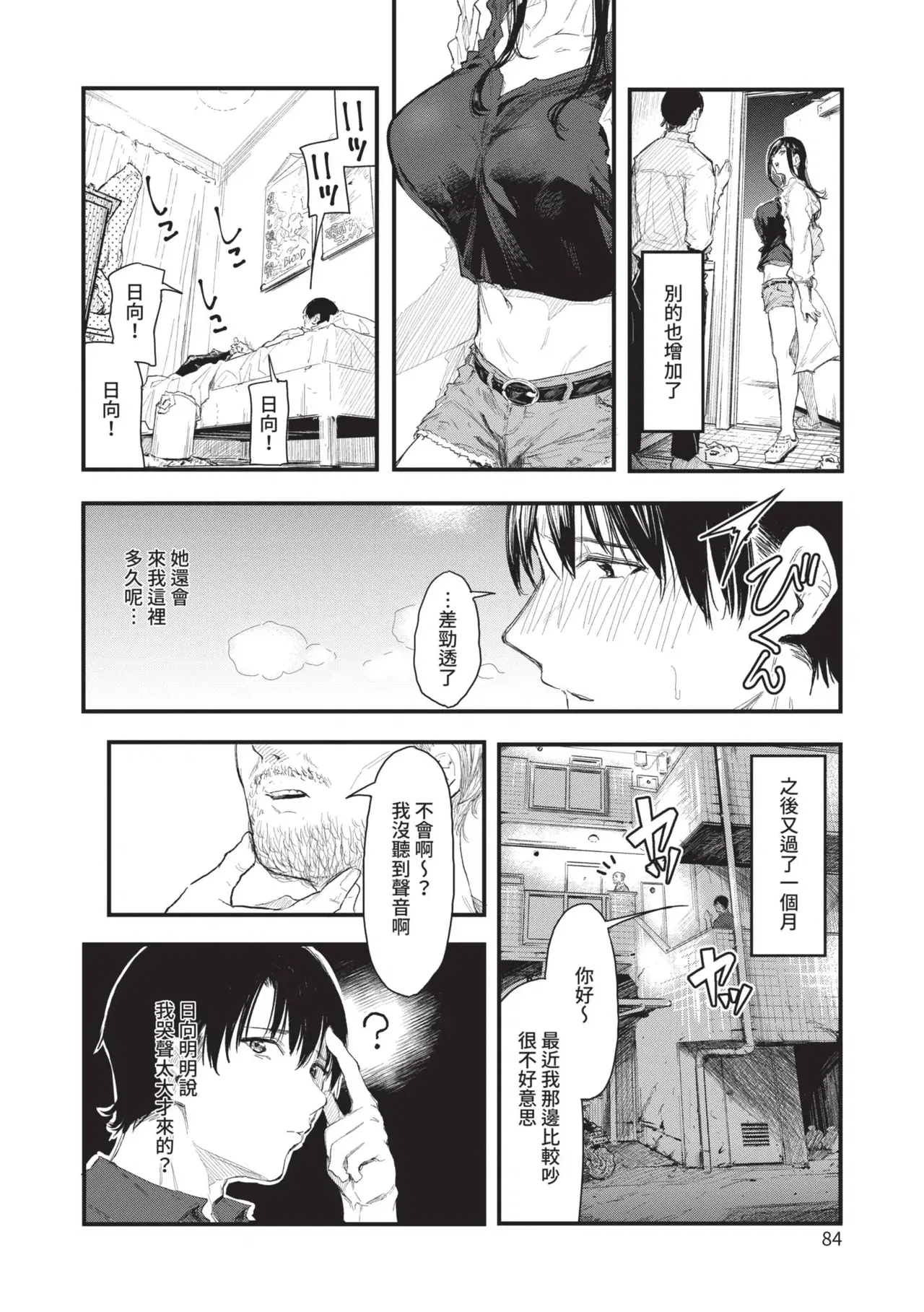 Image #84