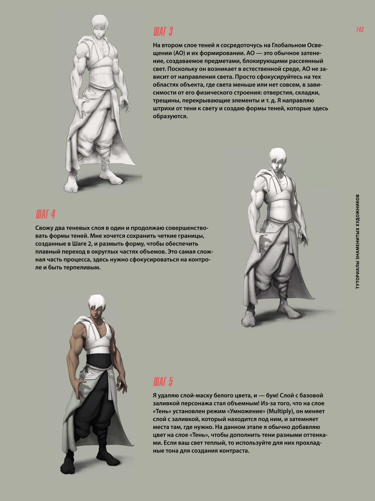 Image #143