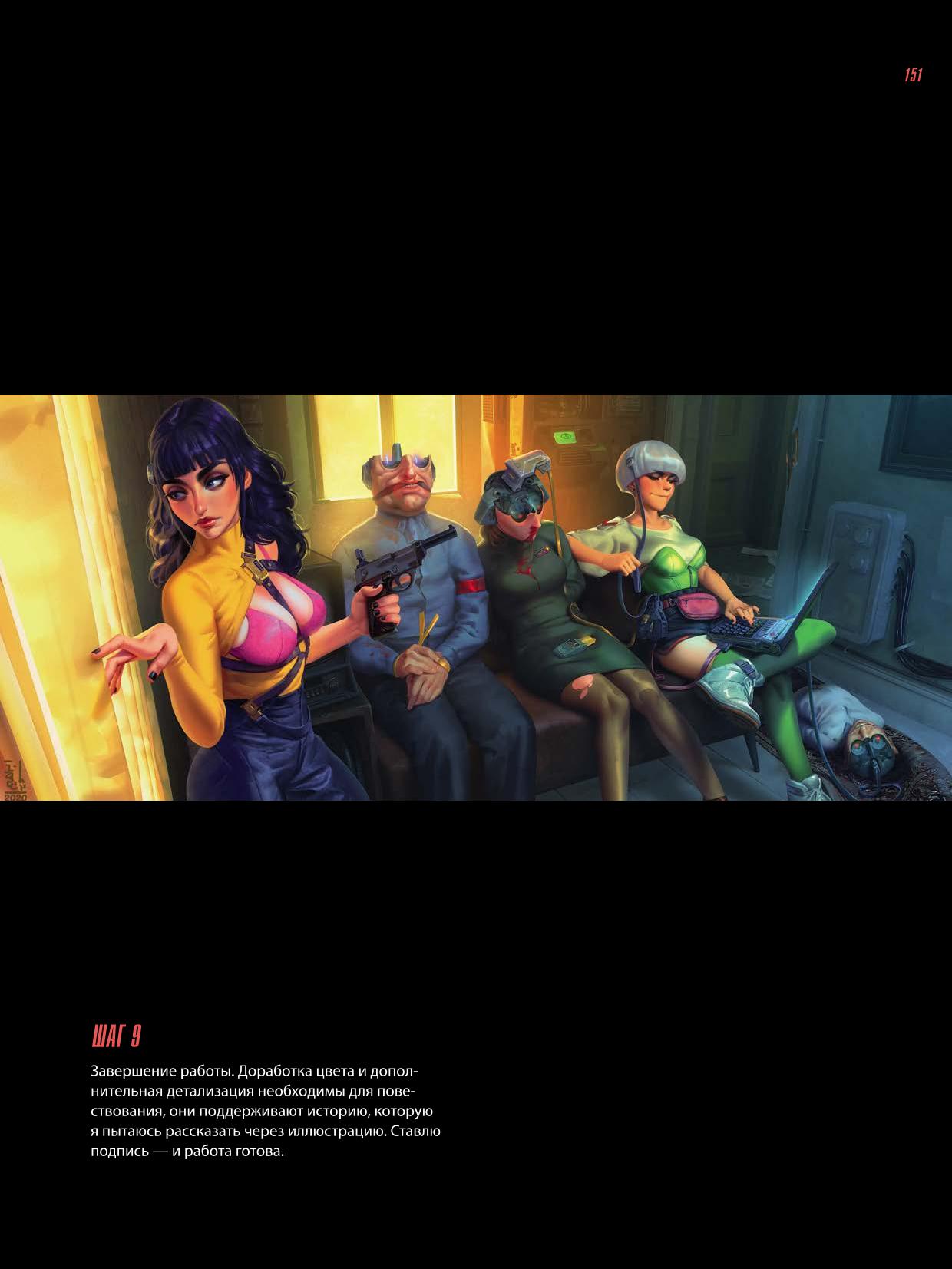 Image #151