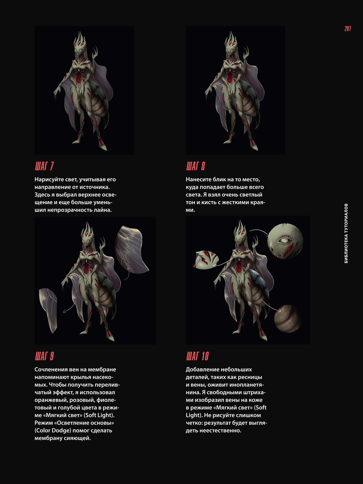 Image #200