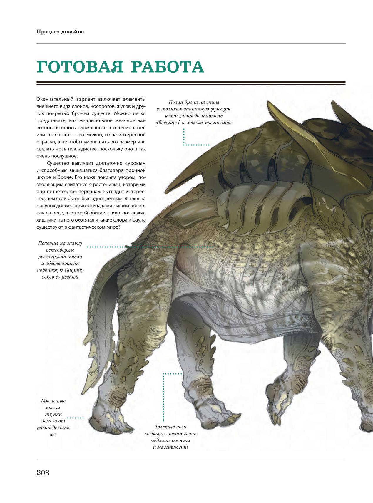 Image #209