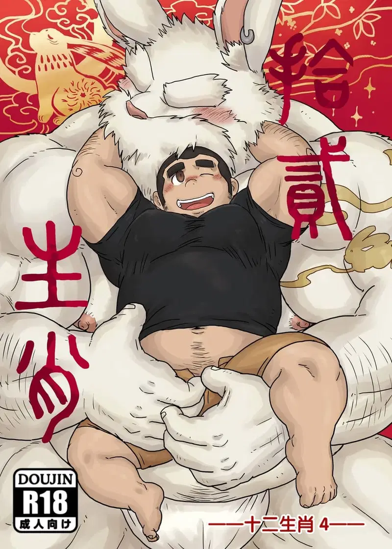 (Renoky) 十二生肖 4 卯兔篇