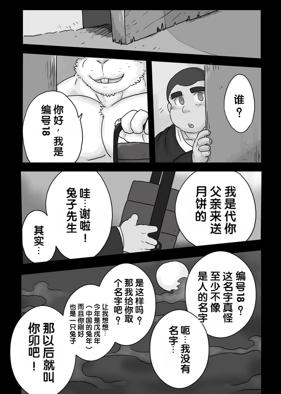 Image #32