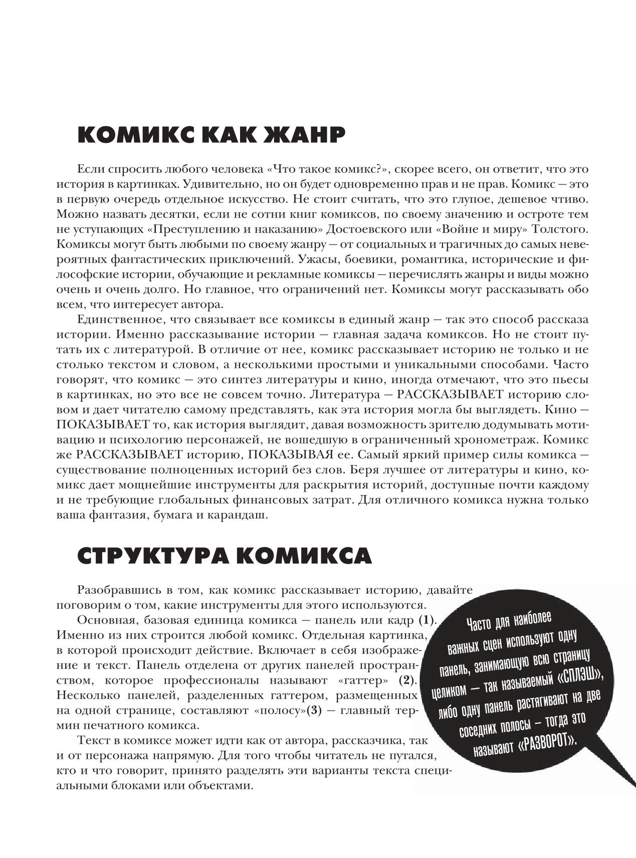 Image #9