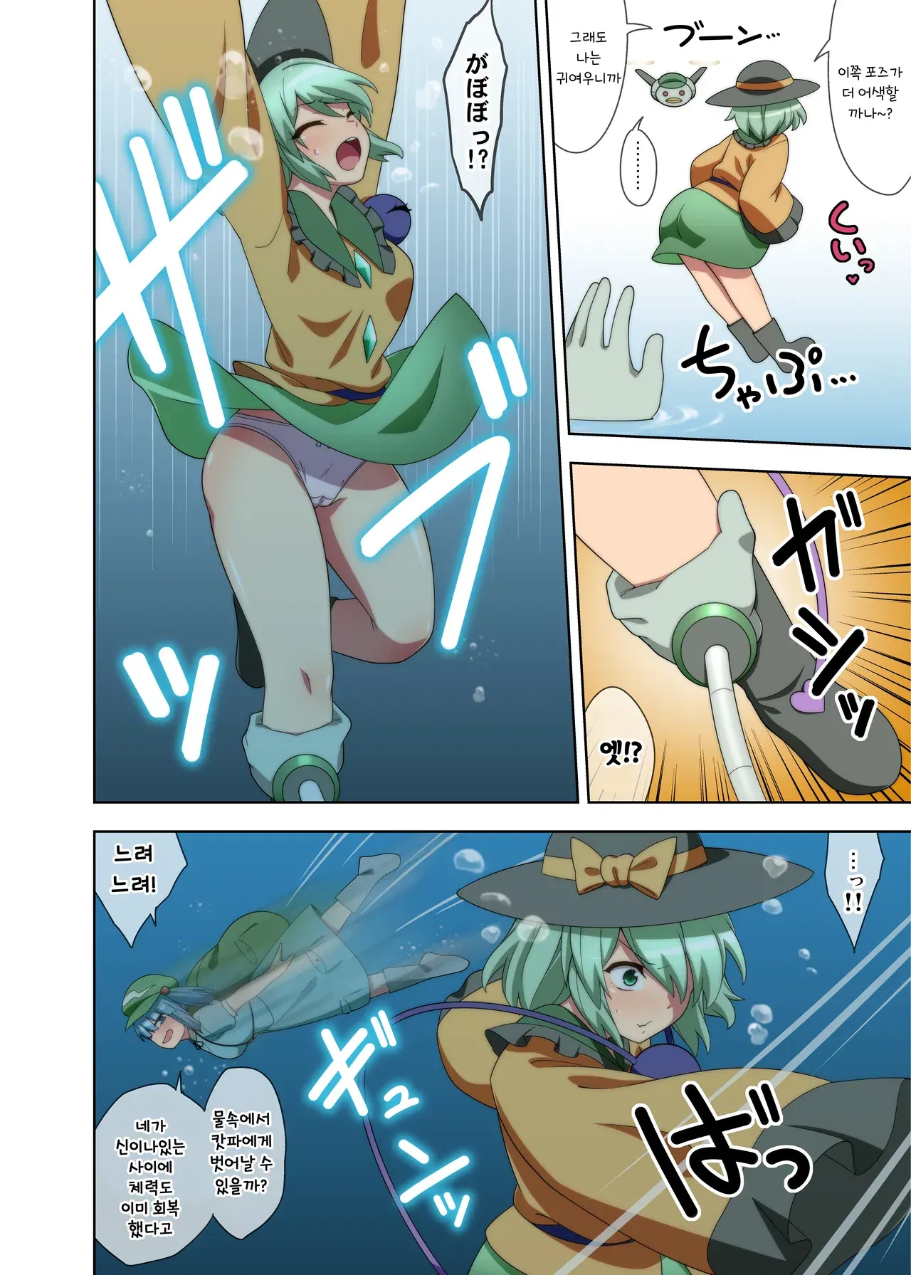 (Zeno) 코이시 굴욕 생방송, 시리코타마 뽑기 (Touhou Project)