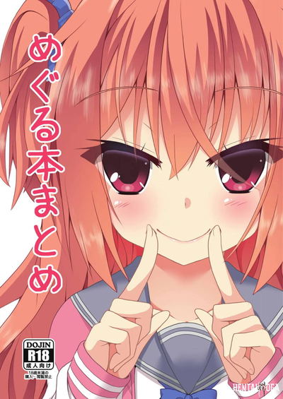 めぐる本まとめ - Hentai Gallery