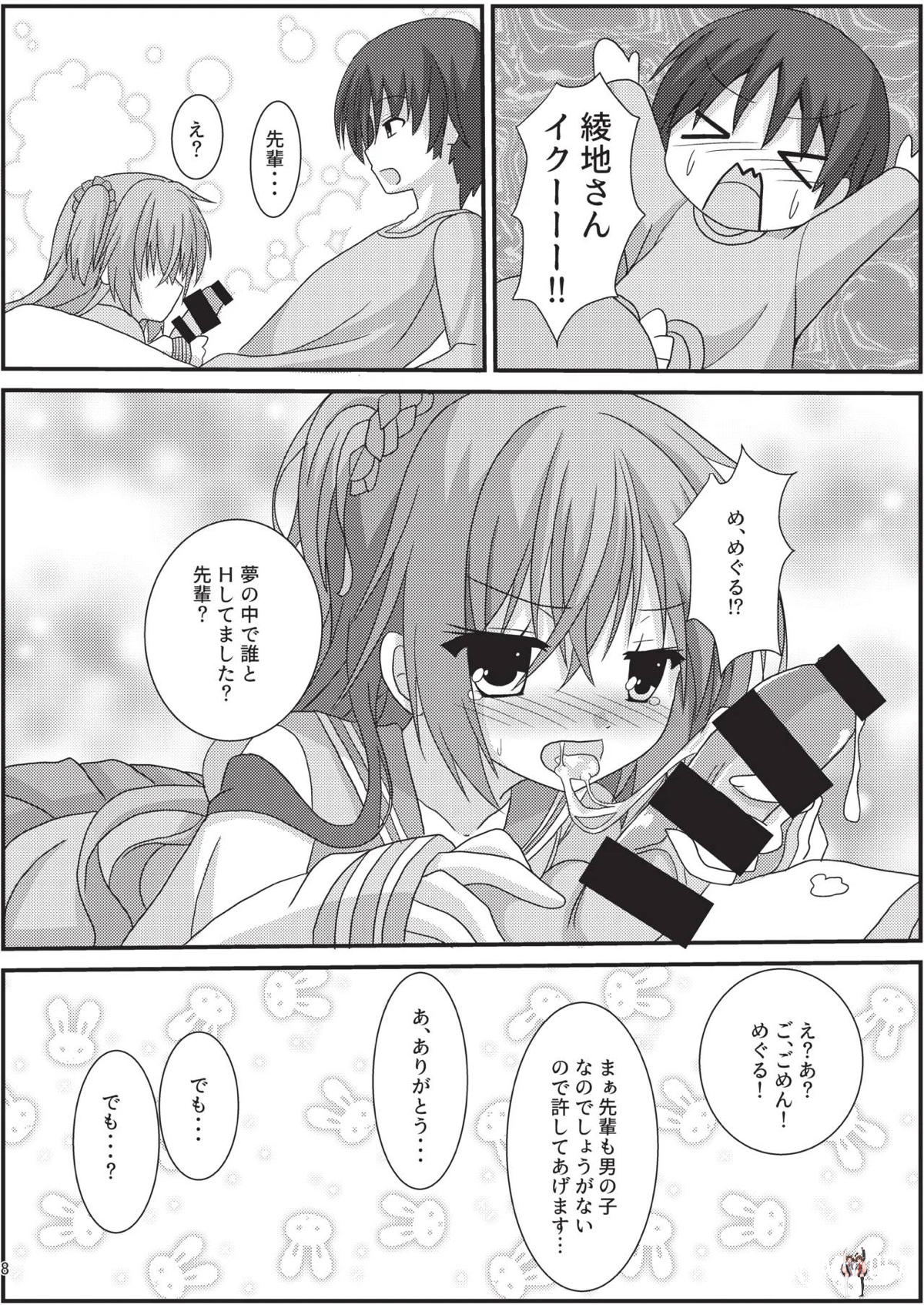 Image #7