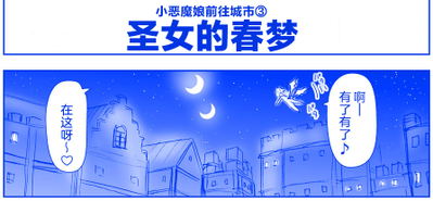 (はせ☆裕)悪魔娘監禁日誌(猫瓶瓶汉化组) - Hentai Gallery