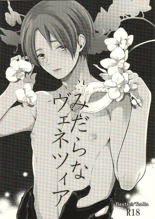 ) Midara na Venezia (Axis Powers Hetalia)
