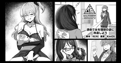 (RERE) Using Possession to Transform Women Into An Ideal Form - Hentai Gallery