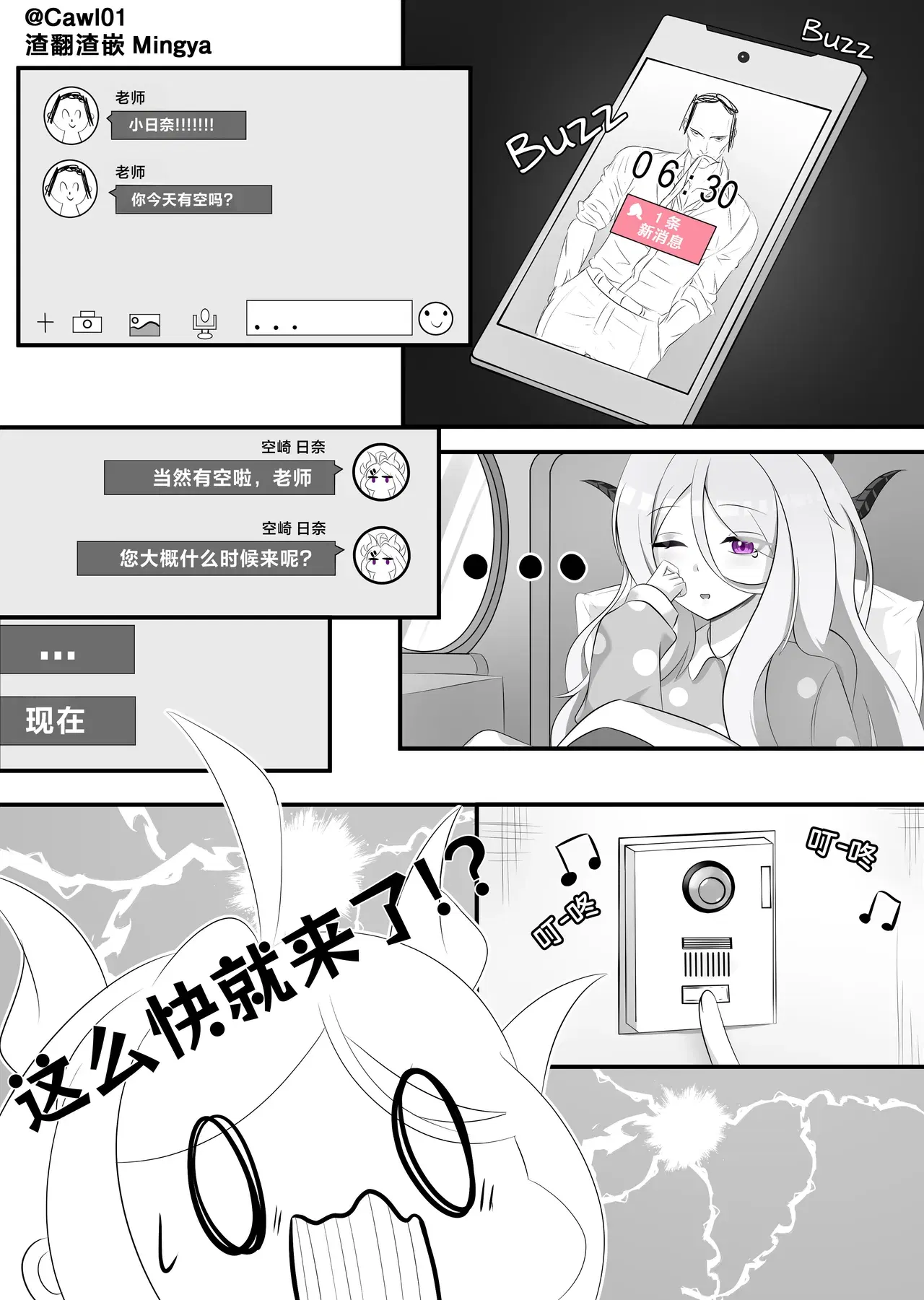 【@Cawl01】Traducción al chino de la obra (en constante actualización) (Traducción: Mingya)