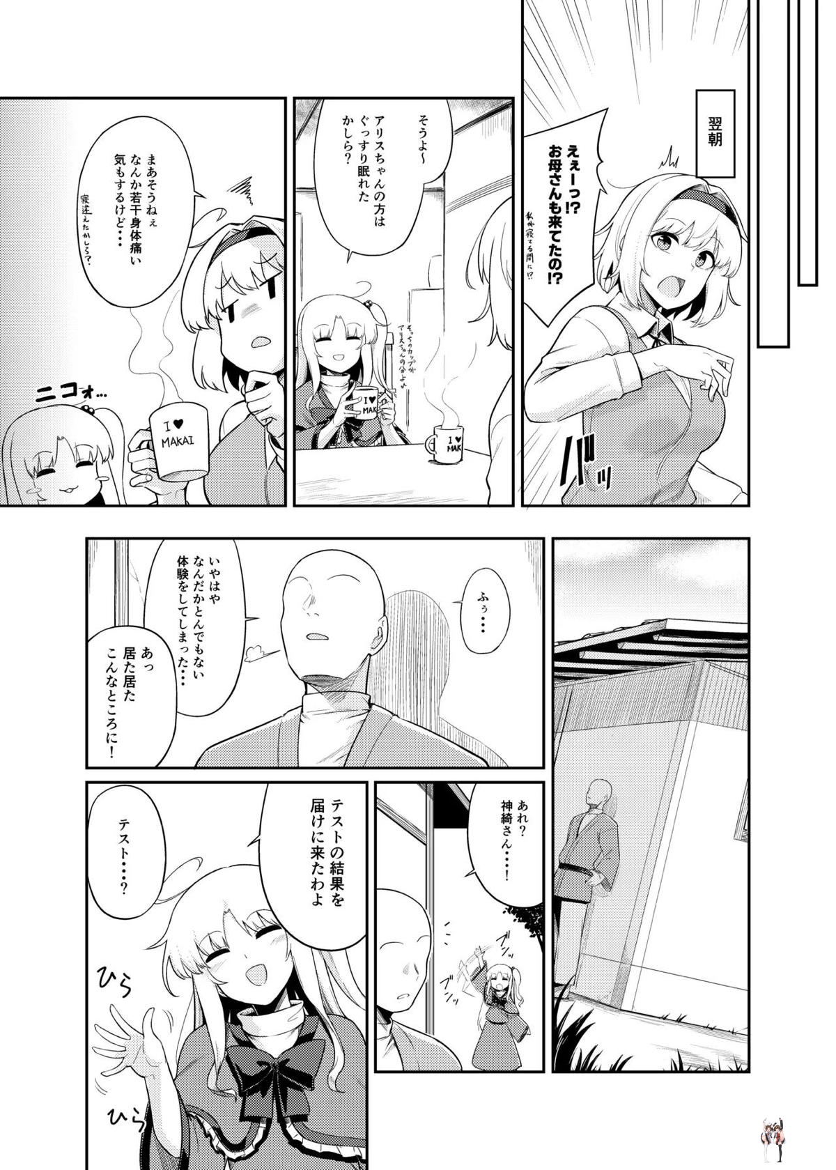 Image #23