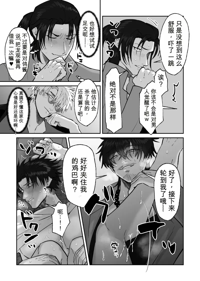 Image #10