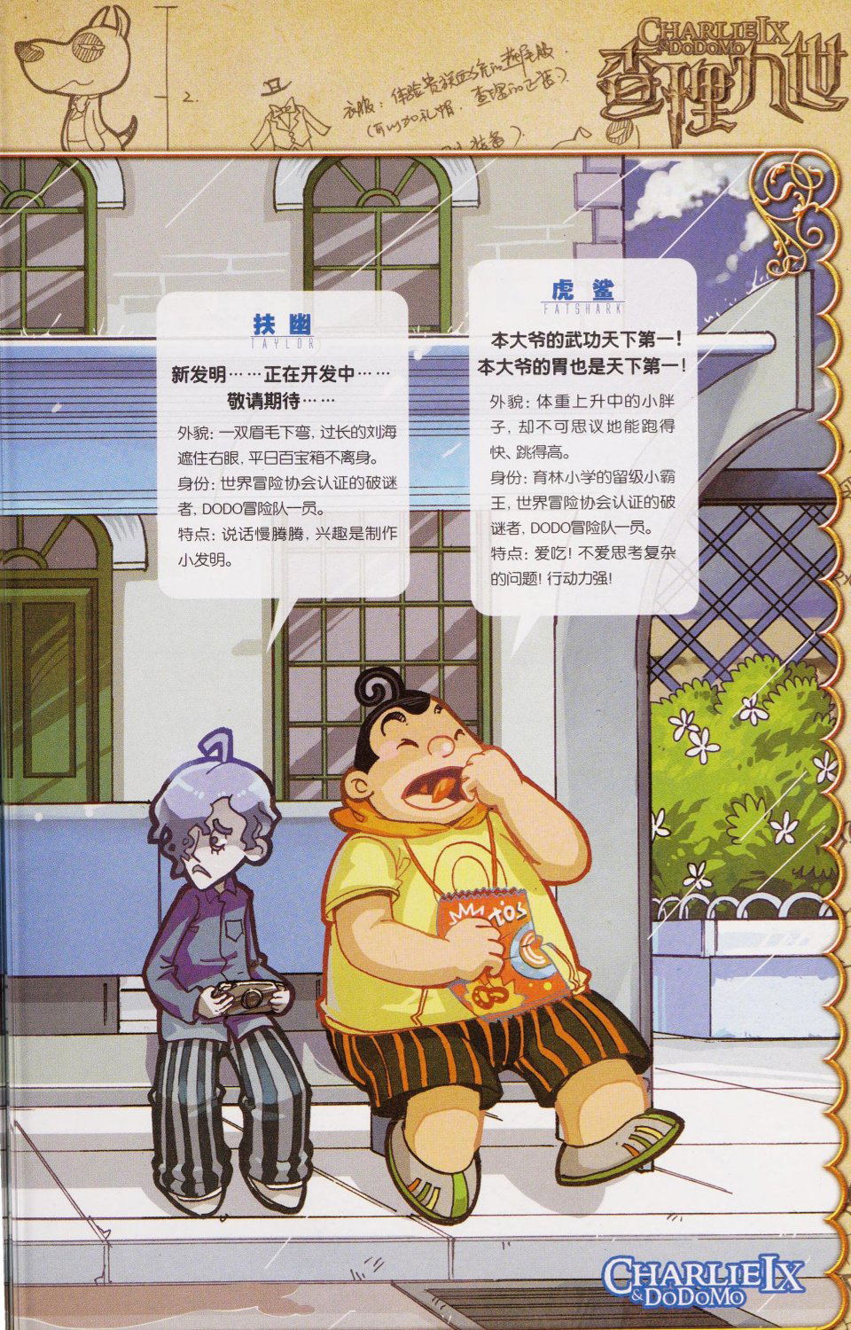 Image #6