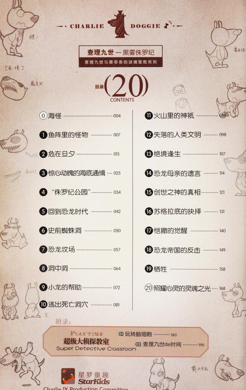 Image #7