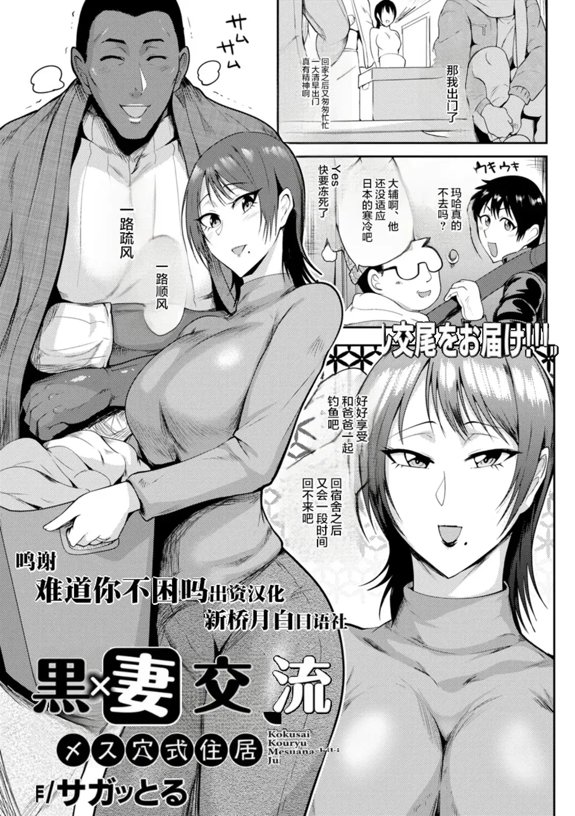 (サガッとる) 夏艶母姿
