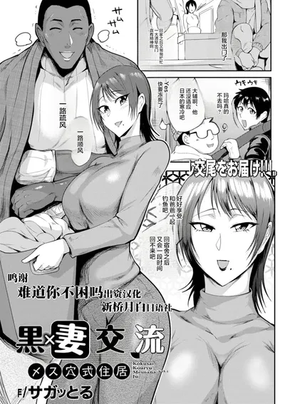 (サガッとる) 夏艶母姿 - Hentai Gallery