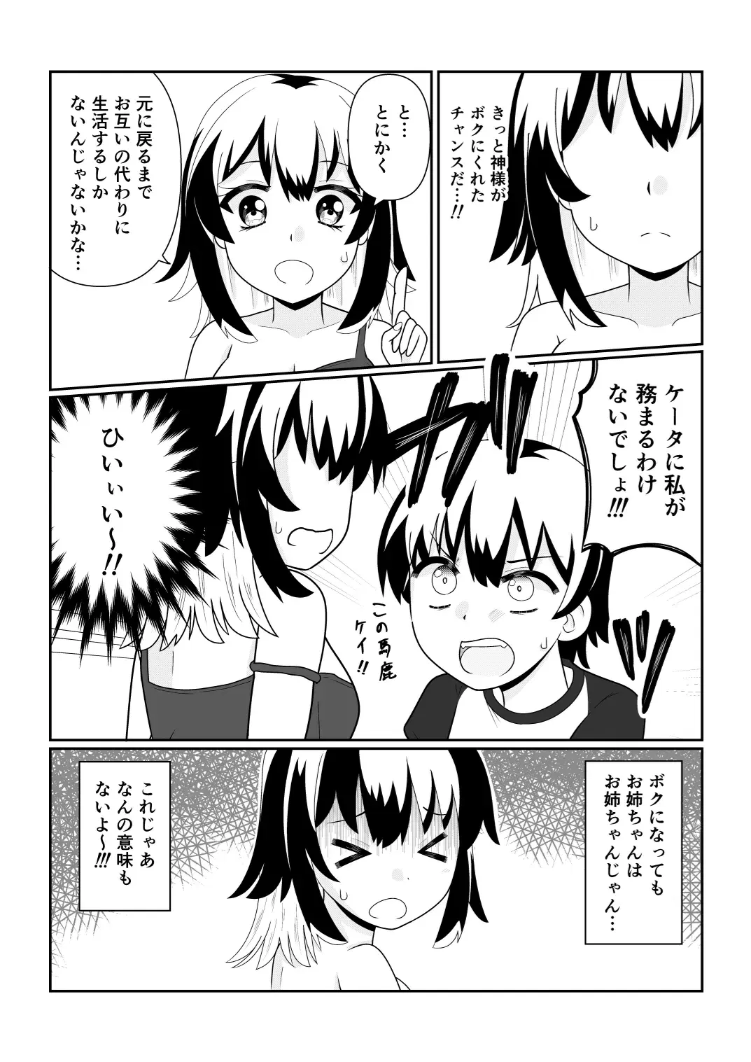 Image #65