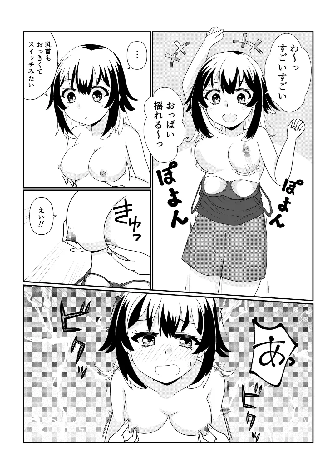 Image #73