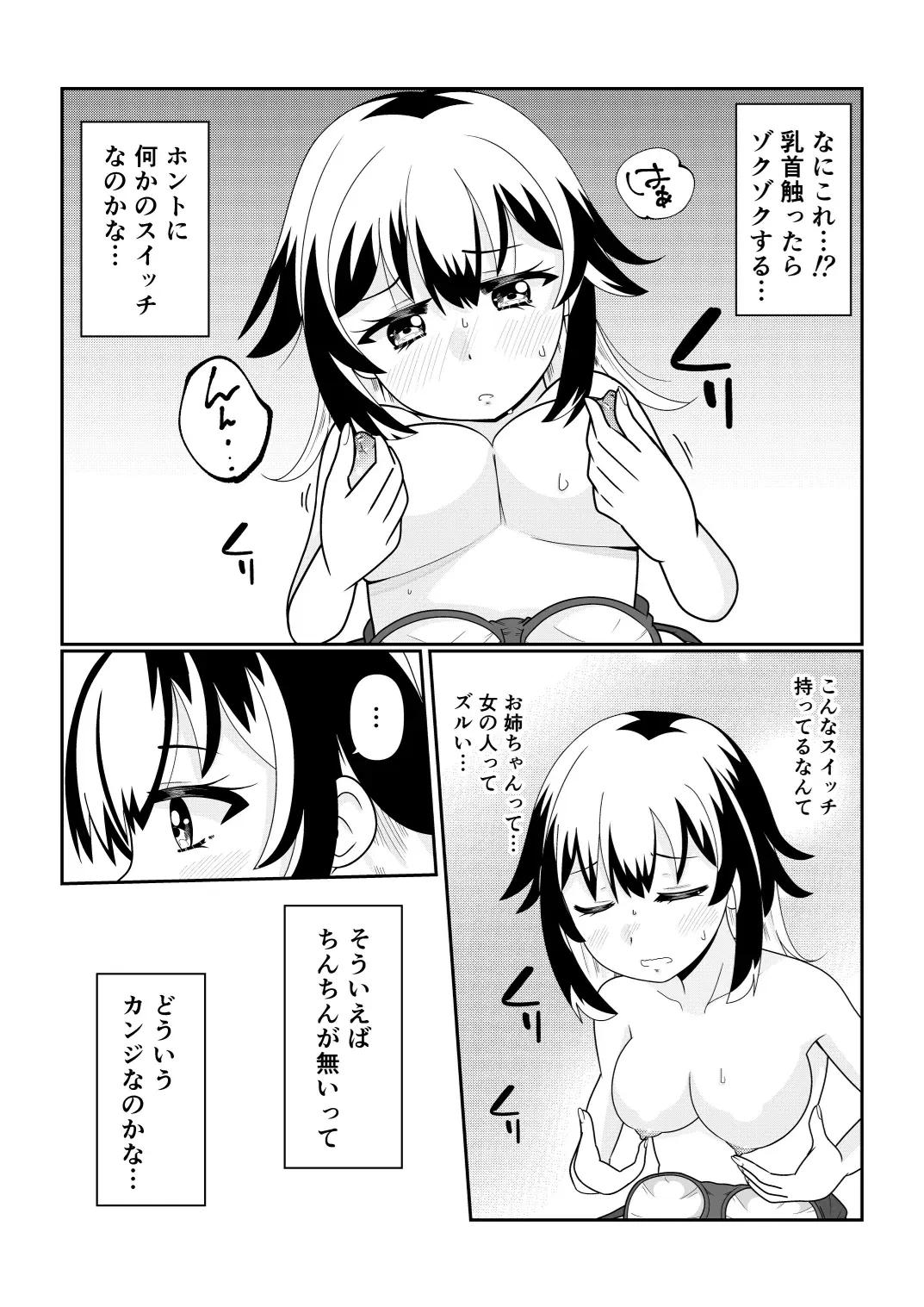 Image #74