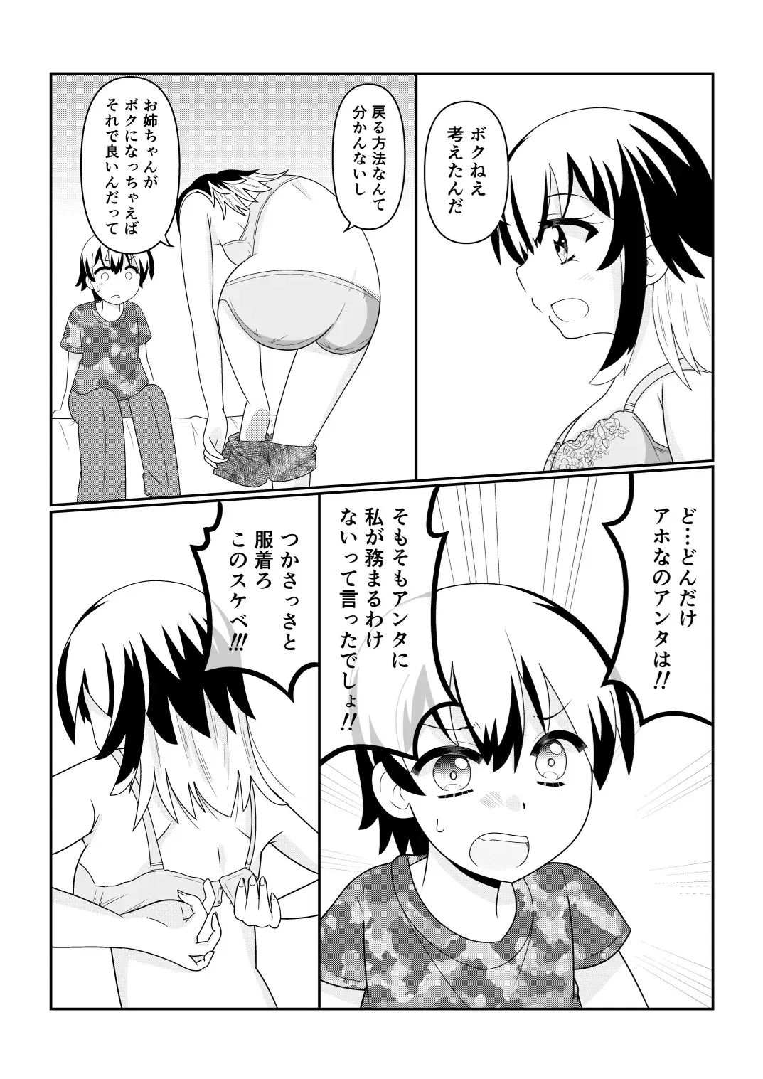 Image #82