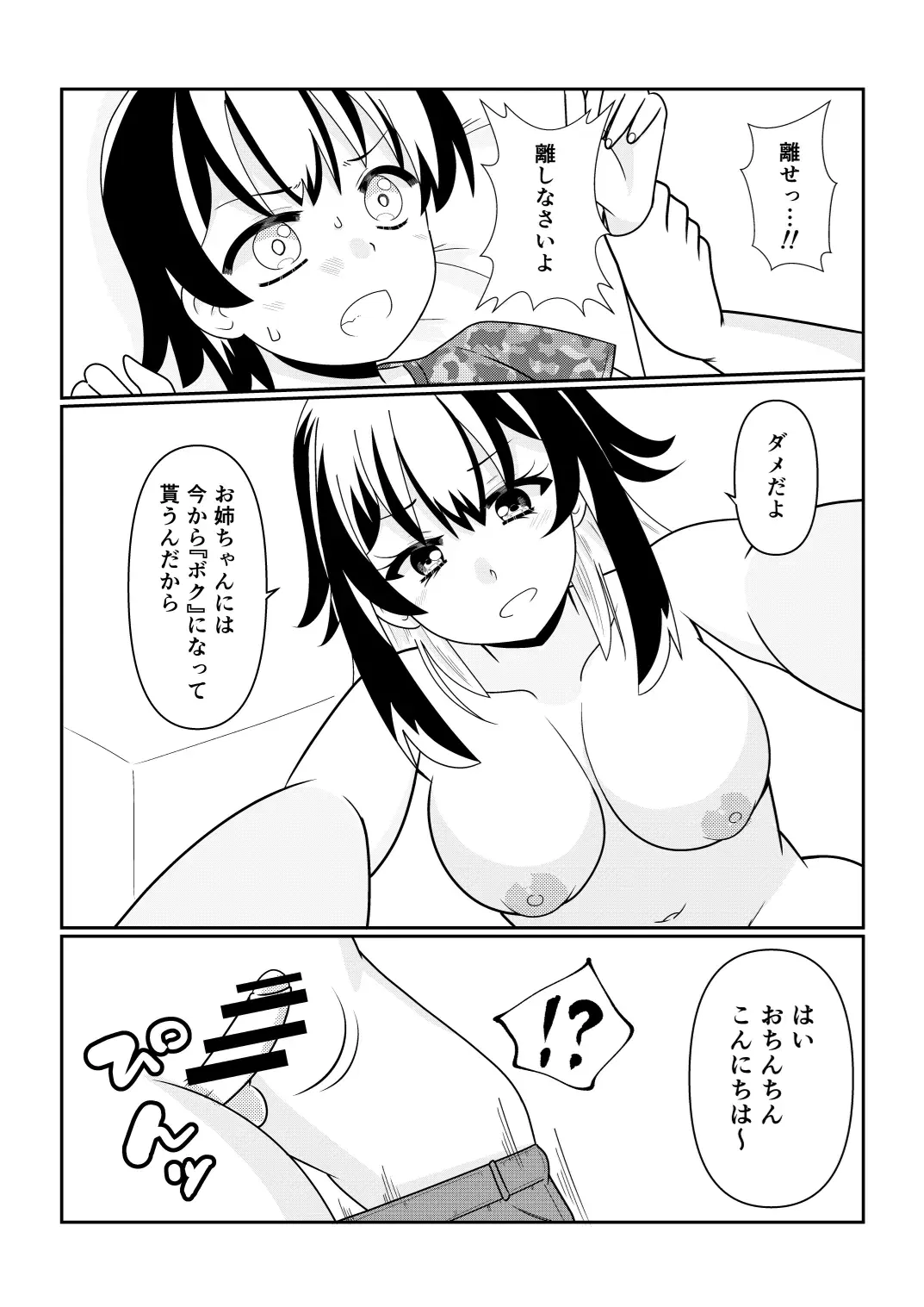Image #84