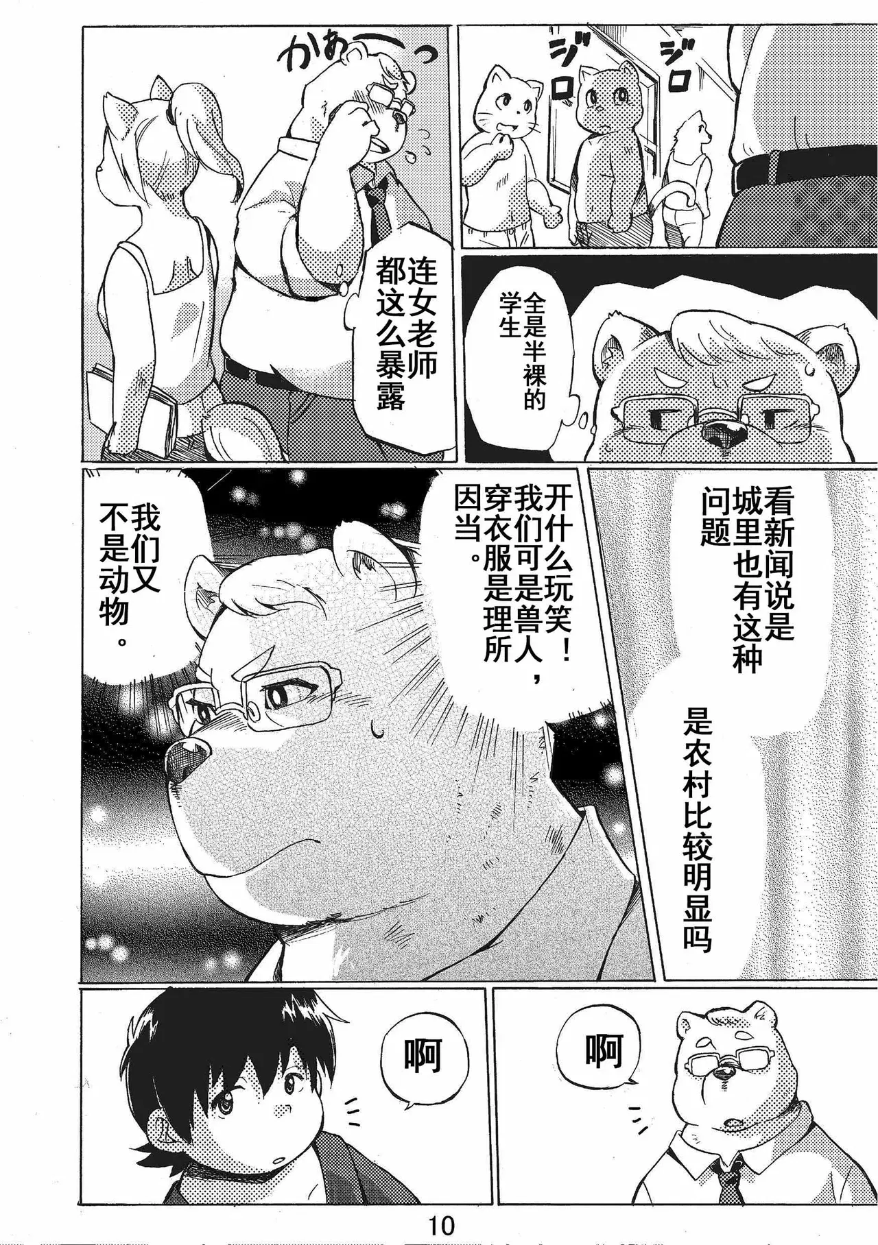 Image #10