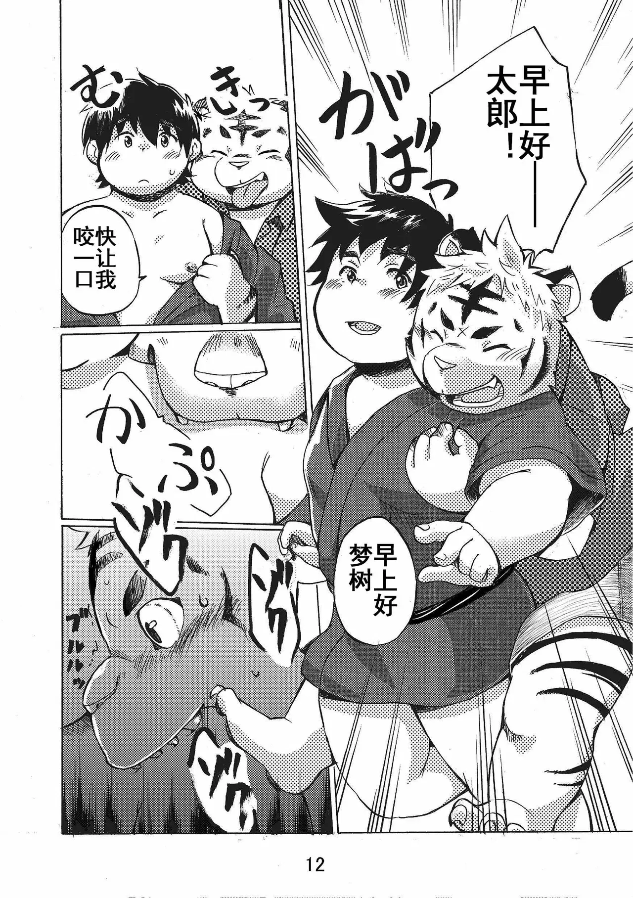 Image #12