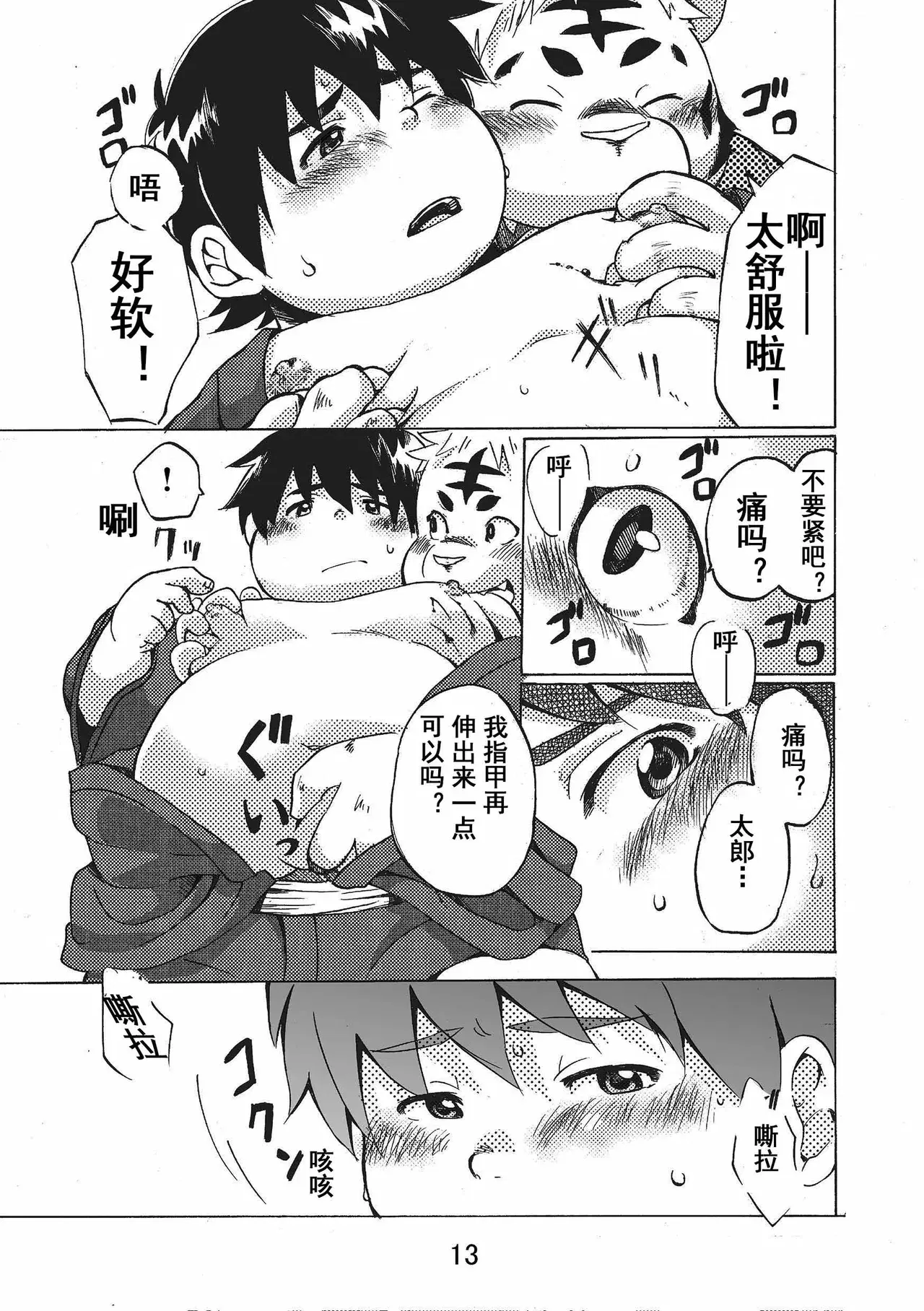Image #13