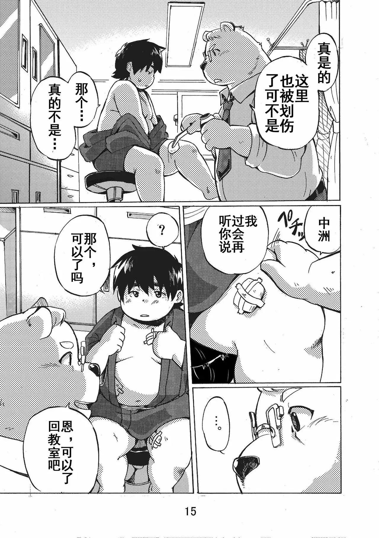 Image #15