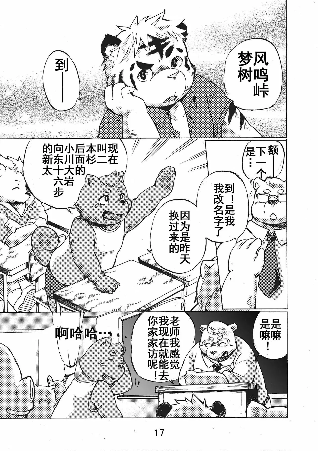 Image #17