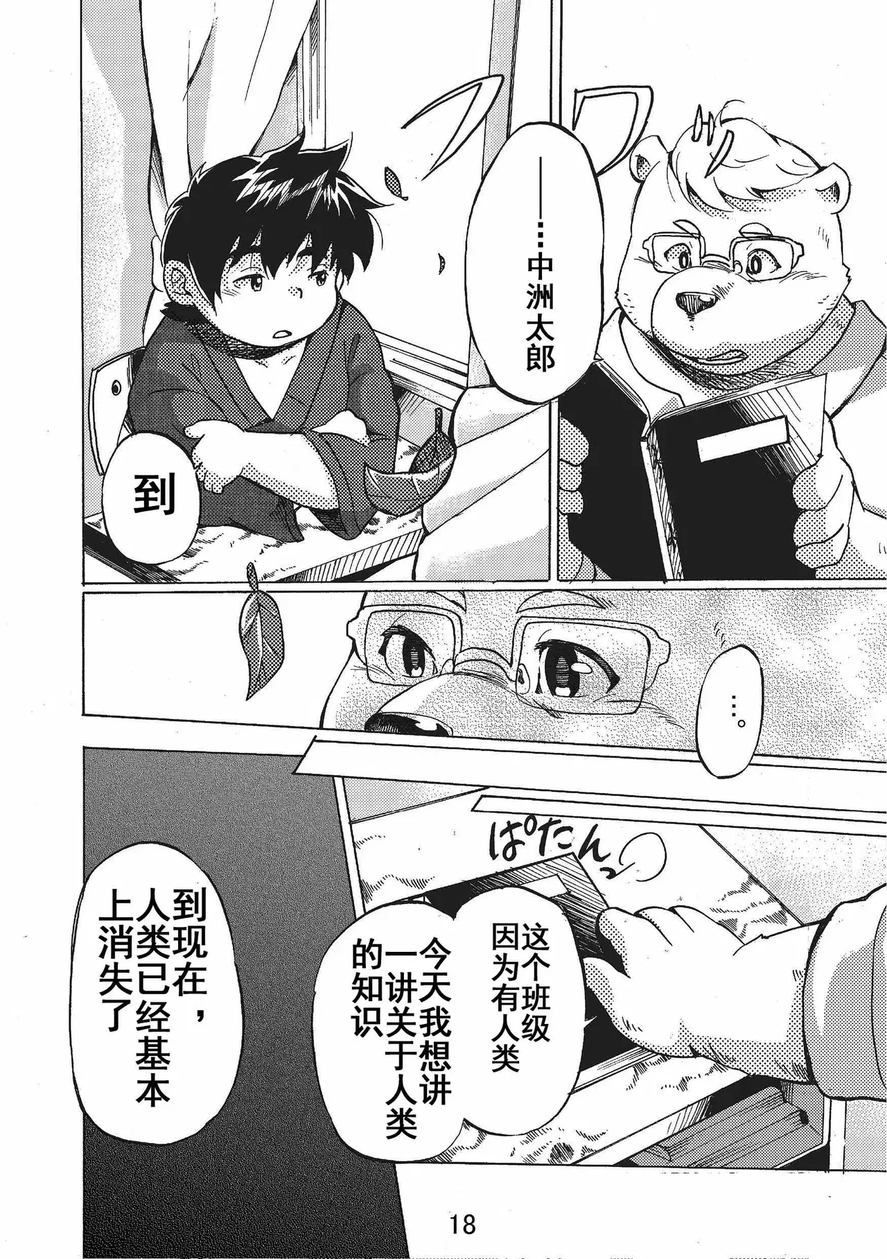 Image #18