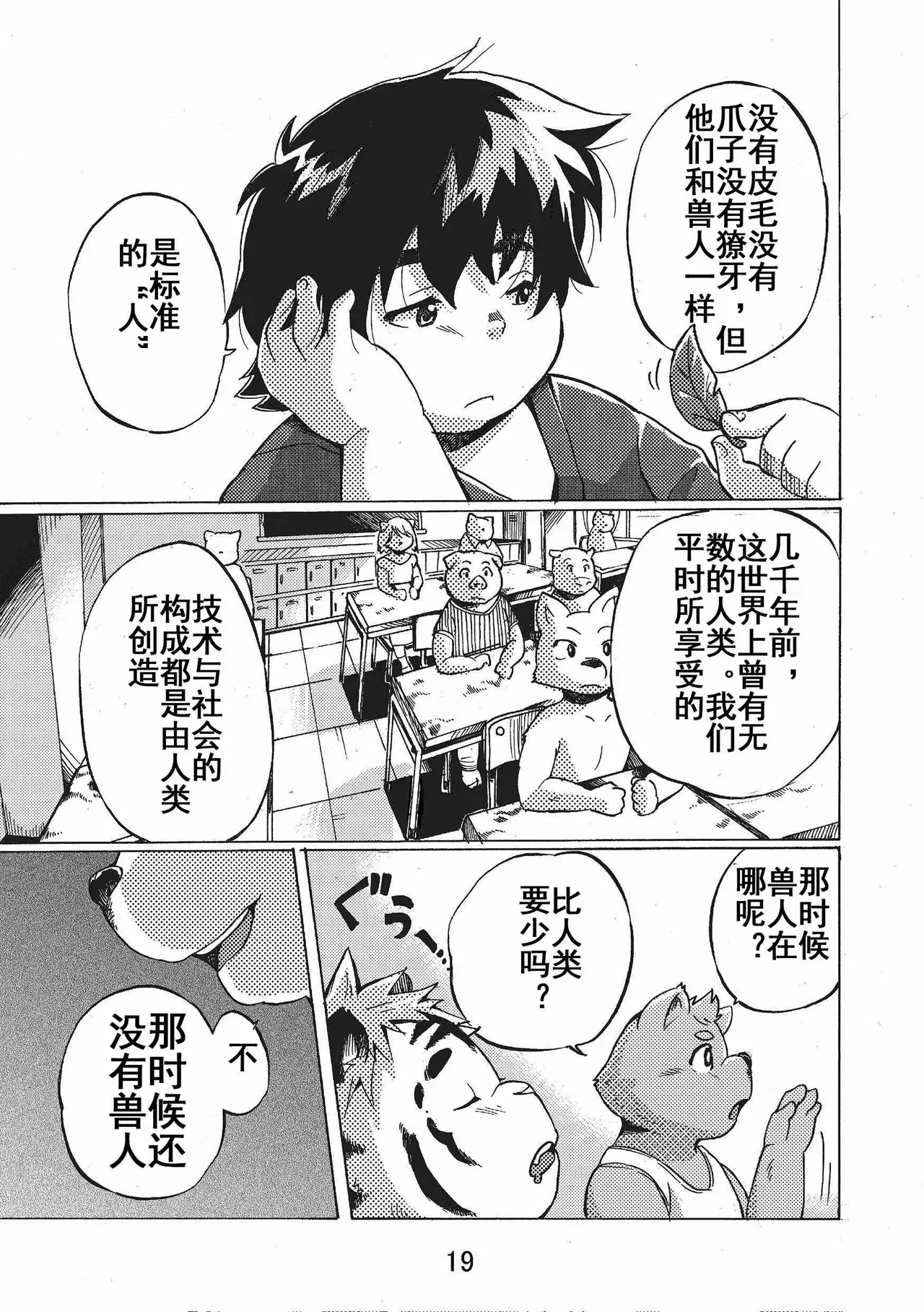 Image #19