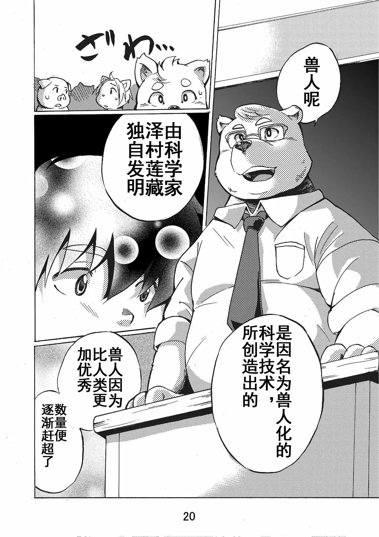 Image #20