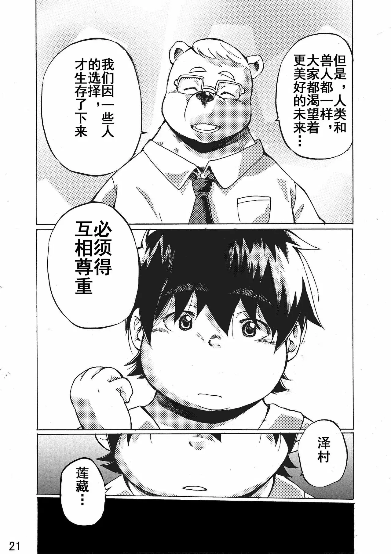 Image #21