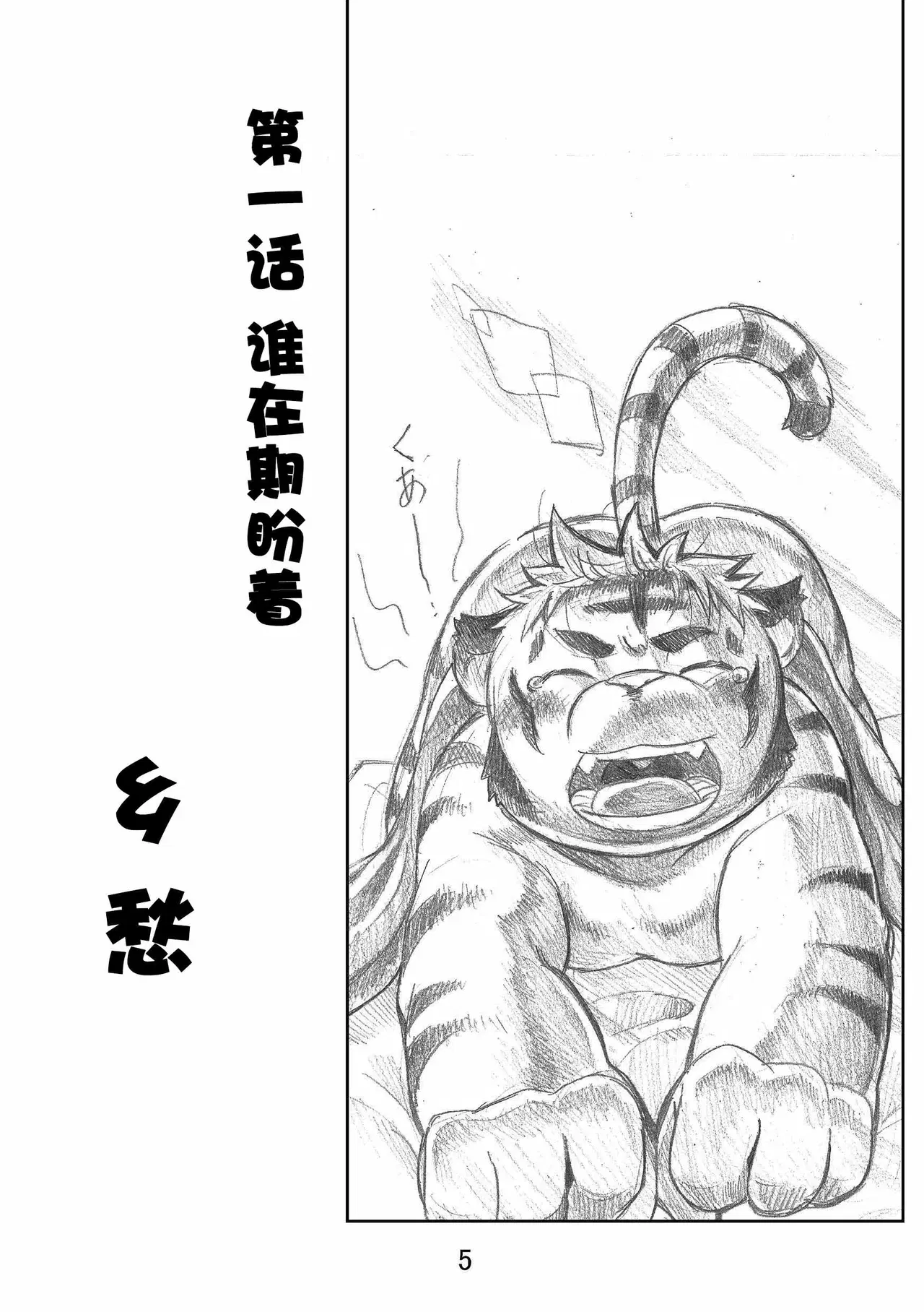 Image #5