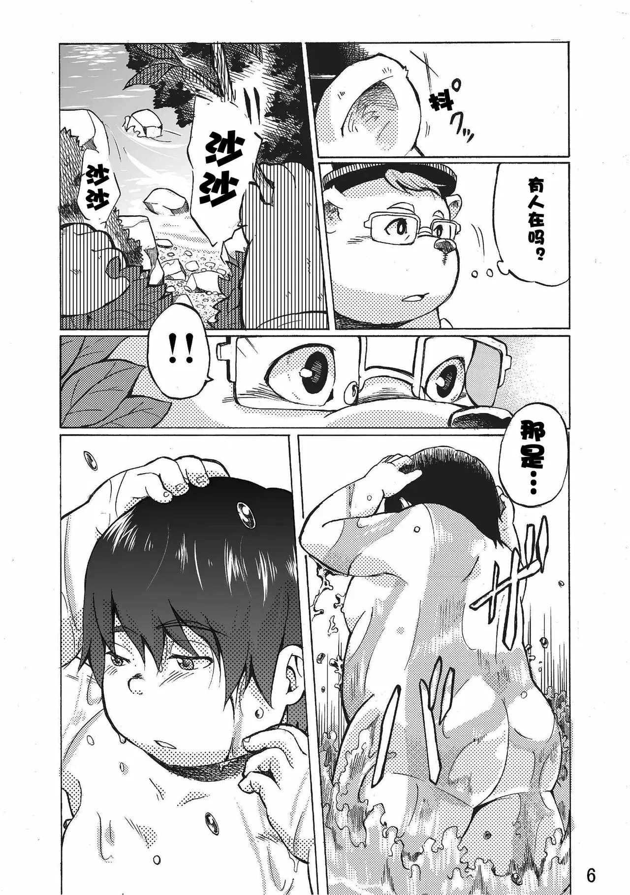 Image #6