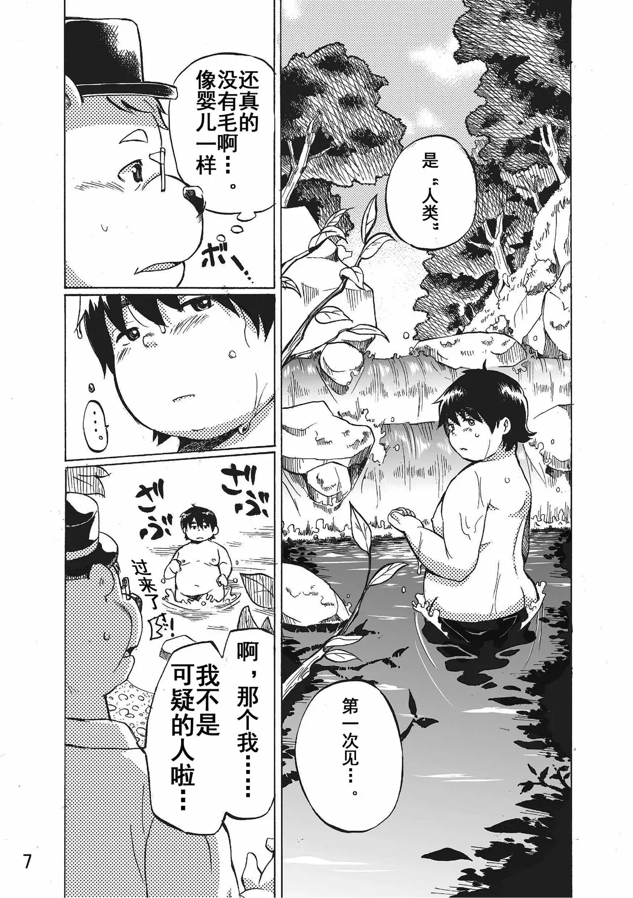 Image #7