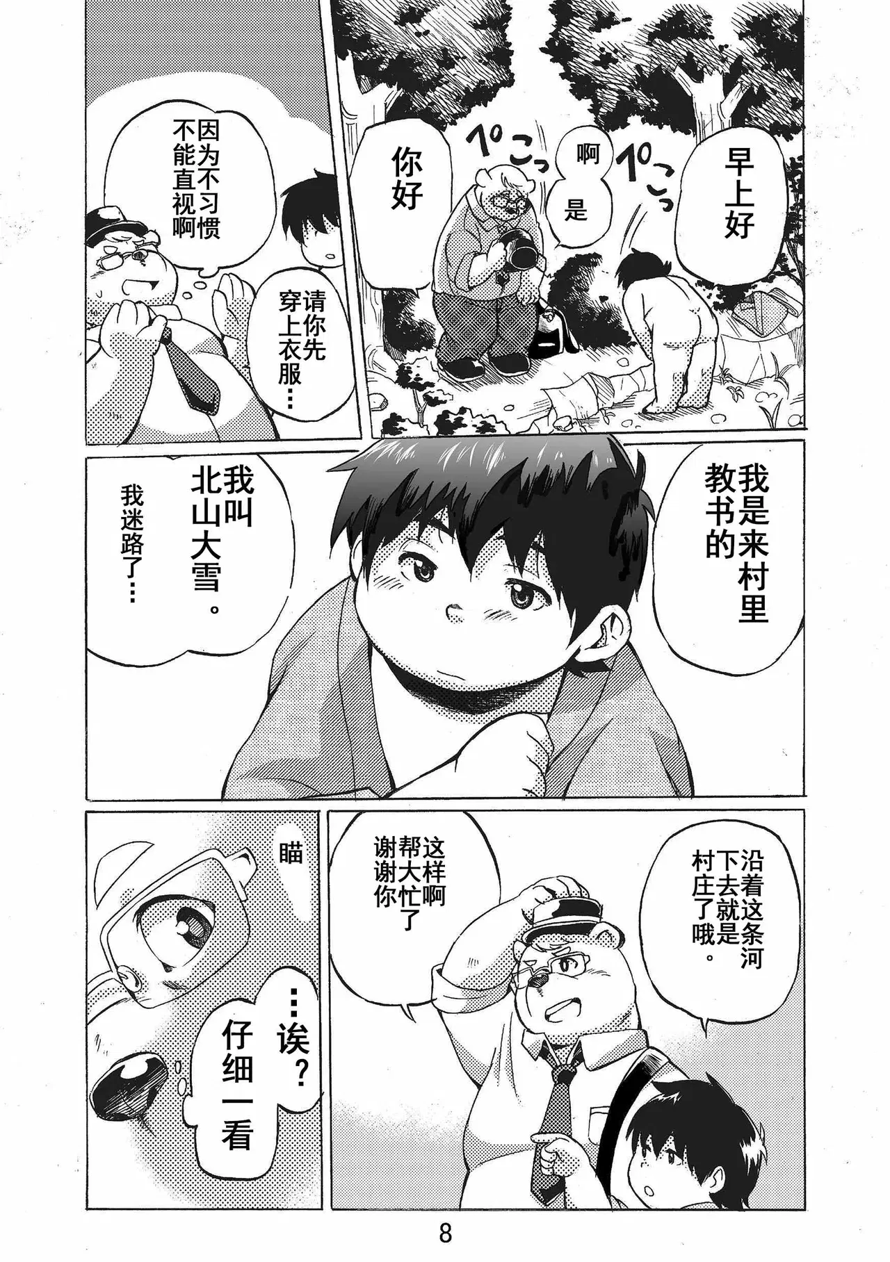Image #8